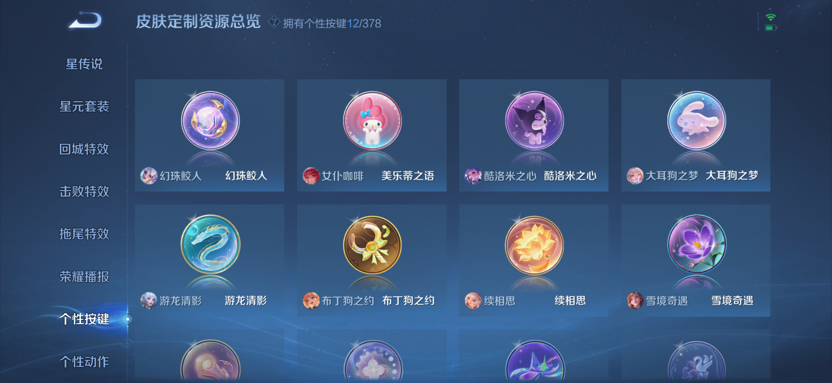 WZCMW491014王者荣耀账号详情图21