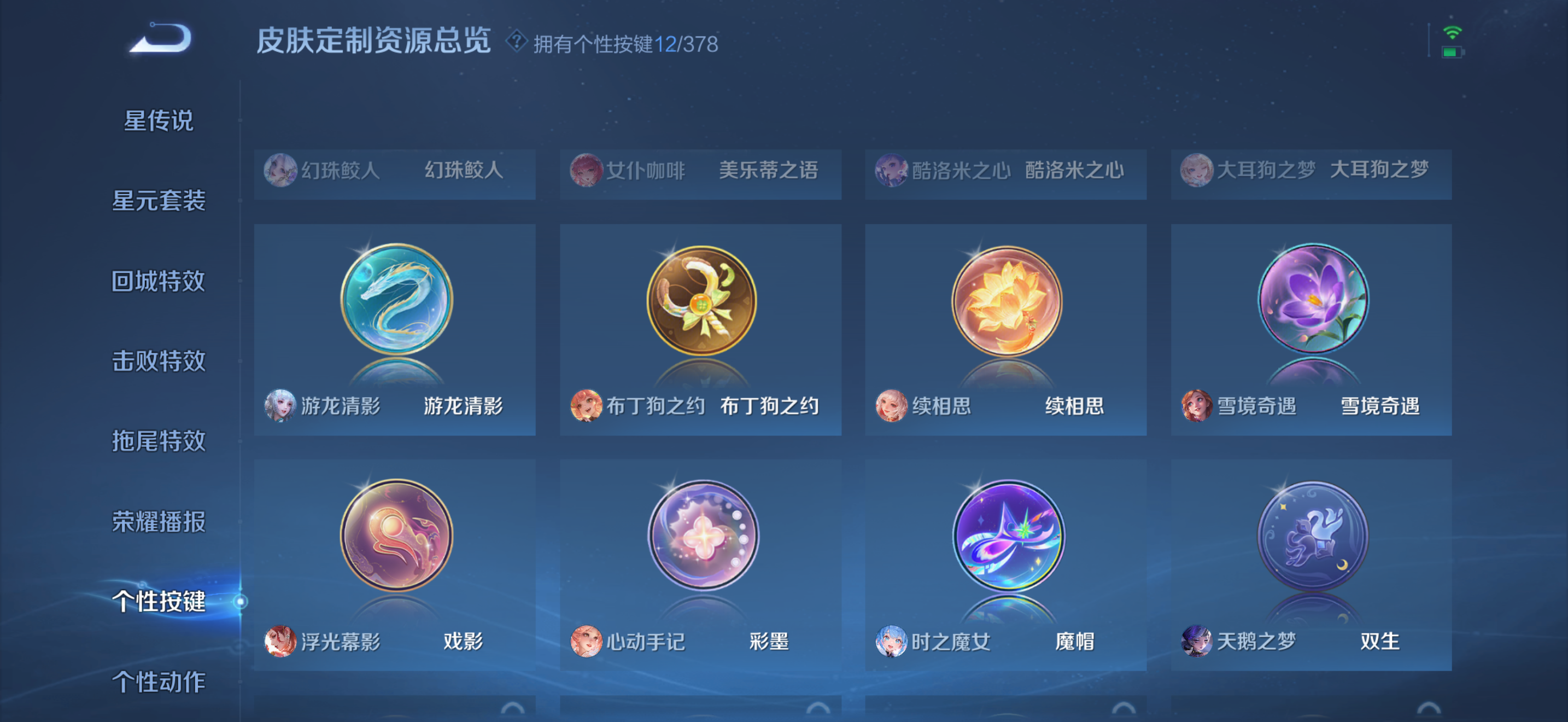 WZCMW491014王者荣耀账号详情图22