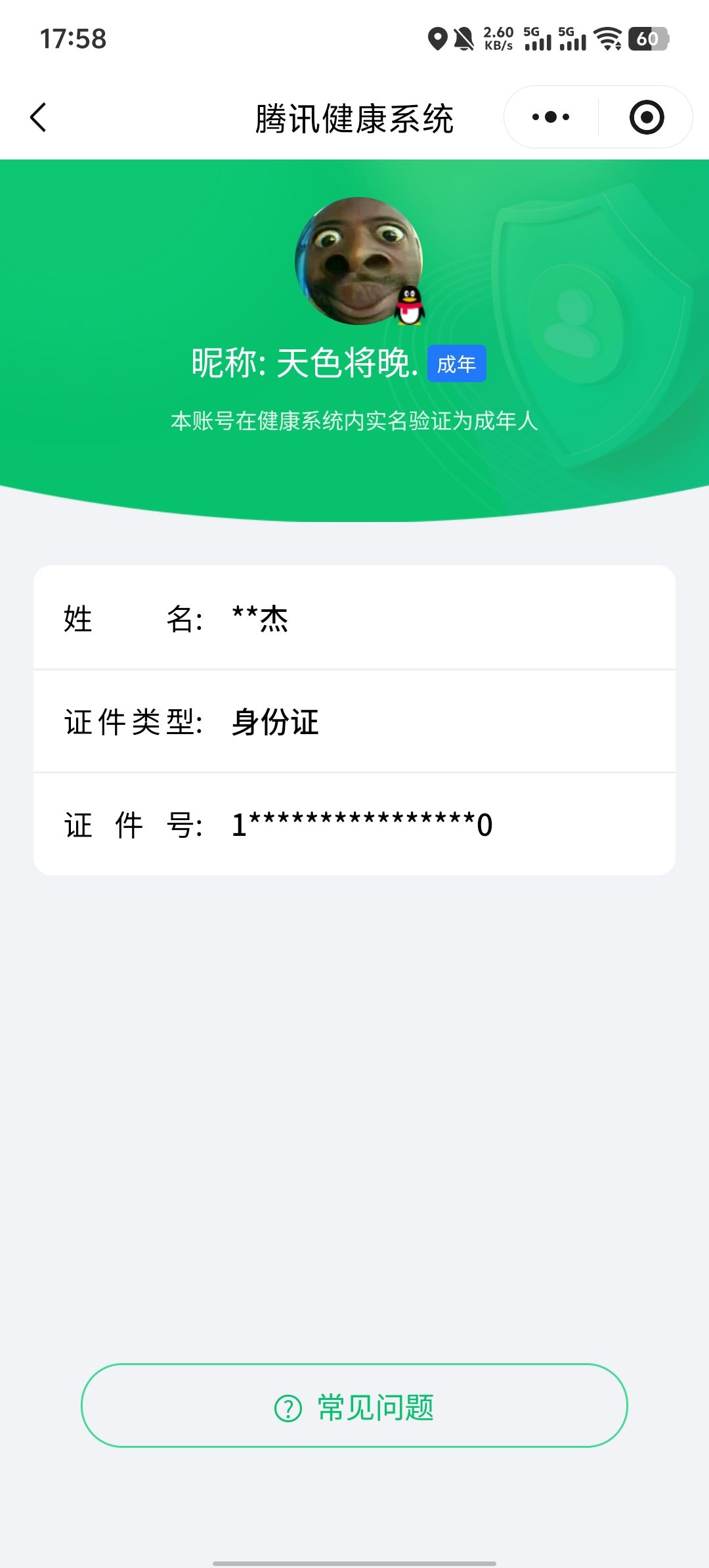 WZCMW4211732王者荣耀账号详情图20