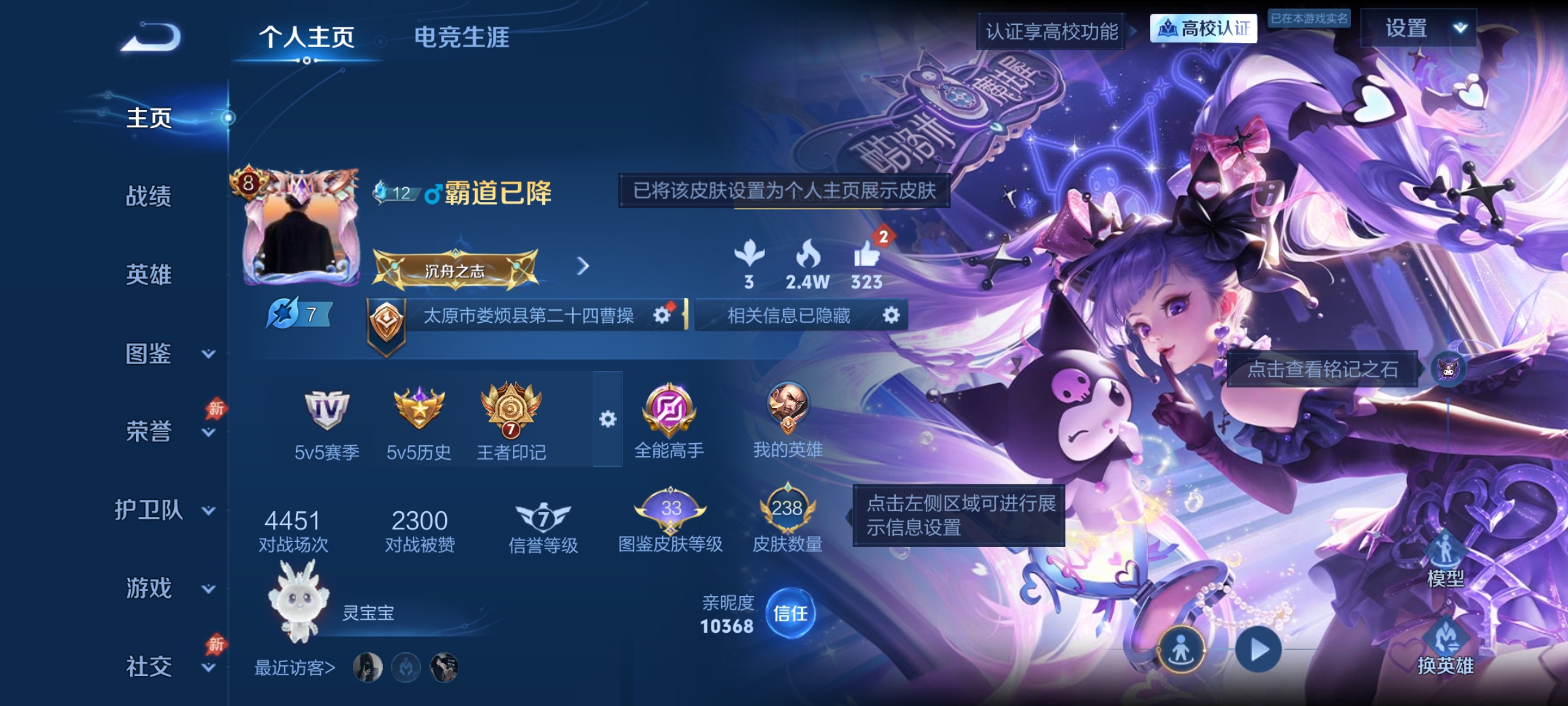 【V8 1典藏 1珍品 2星传说 15传说 238皮肤 130英雄 永恒钻石】中路22段,全息碎影,15传说,游龙清影,云鹰飞将,一念神魔,碎云,仲夏夜之梦,地狱火,地狱之眼,飞鸢探春,时之恋人(刘备),音你心动(周瑜),海洋之心,云霓雀翎,启明星使,绛天战甲,鸣野蒿f4-16,编号:SXBLH07