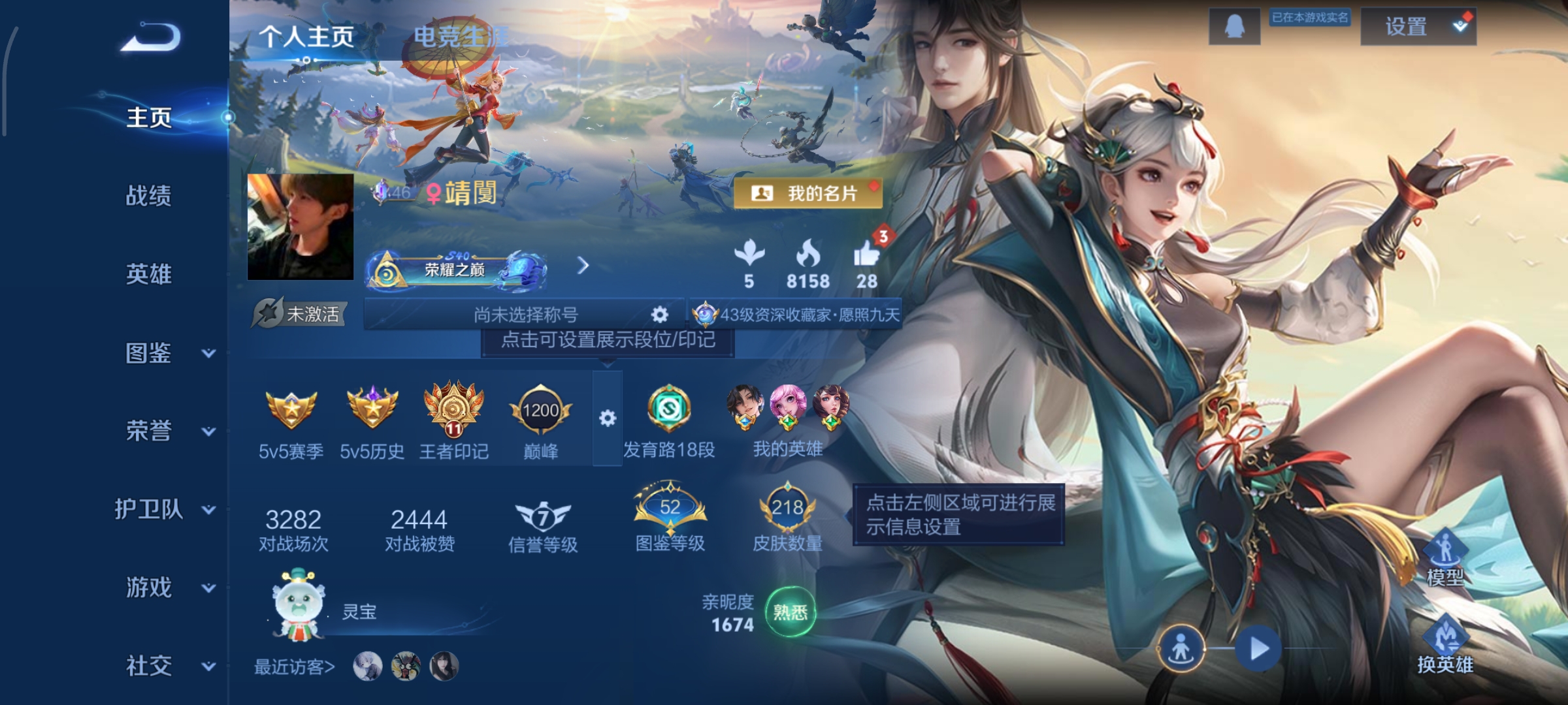 王者荣耀账号安卓QQ124英雄-218皮肤-怪盗基德，幽冥之眼，33传说，浮生妄,炽阳神光,一念神魔,末日机甲(孙策),