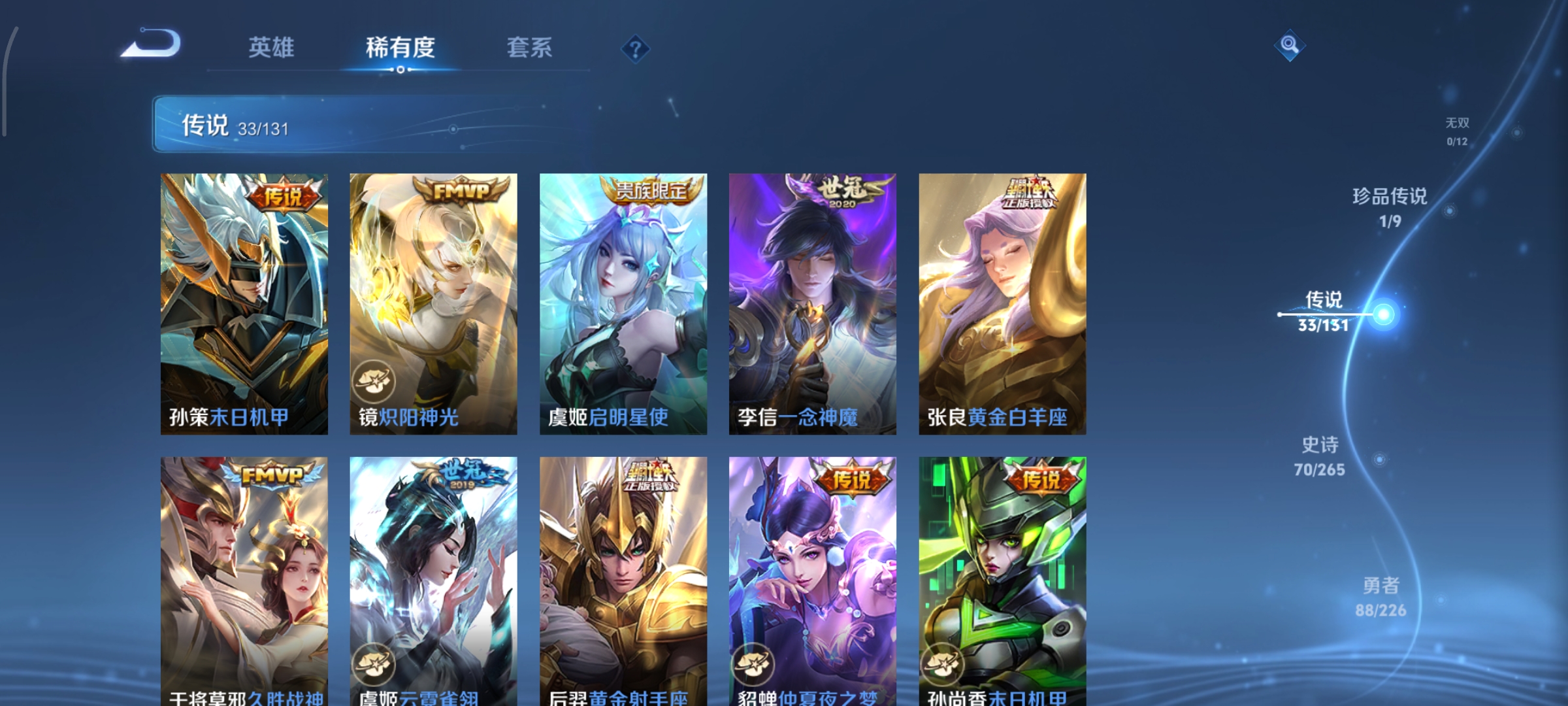 WZCMW3383209王者荣耀账号详情图8