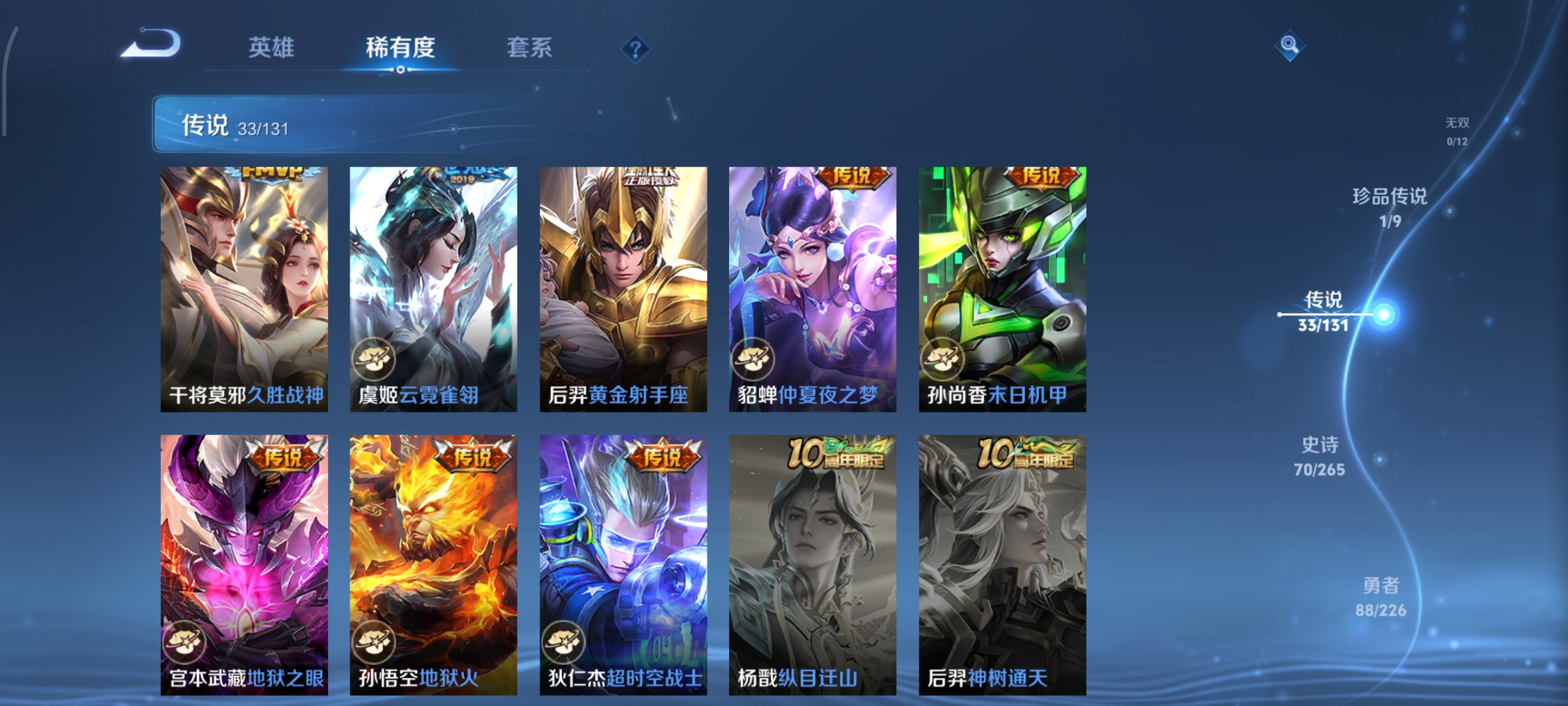 WZCMW3383209王者荣耀账号详情图9