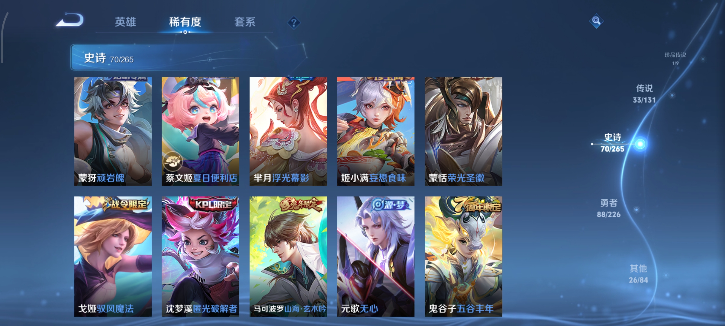 WZCMW3383209王者荣耀账号详情图11