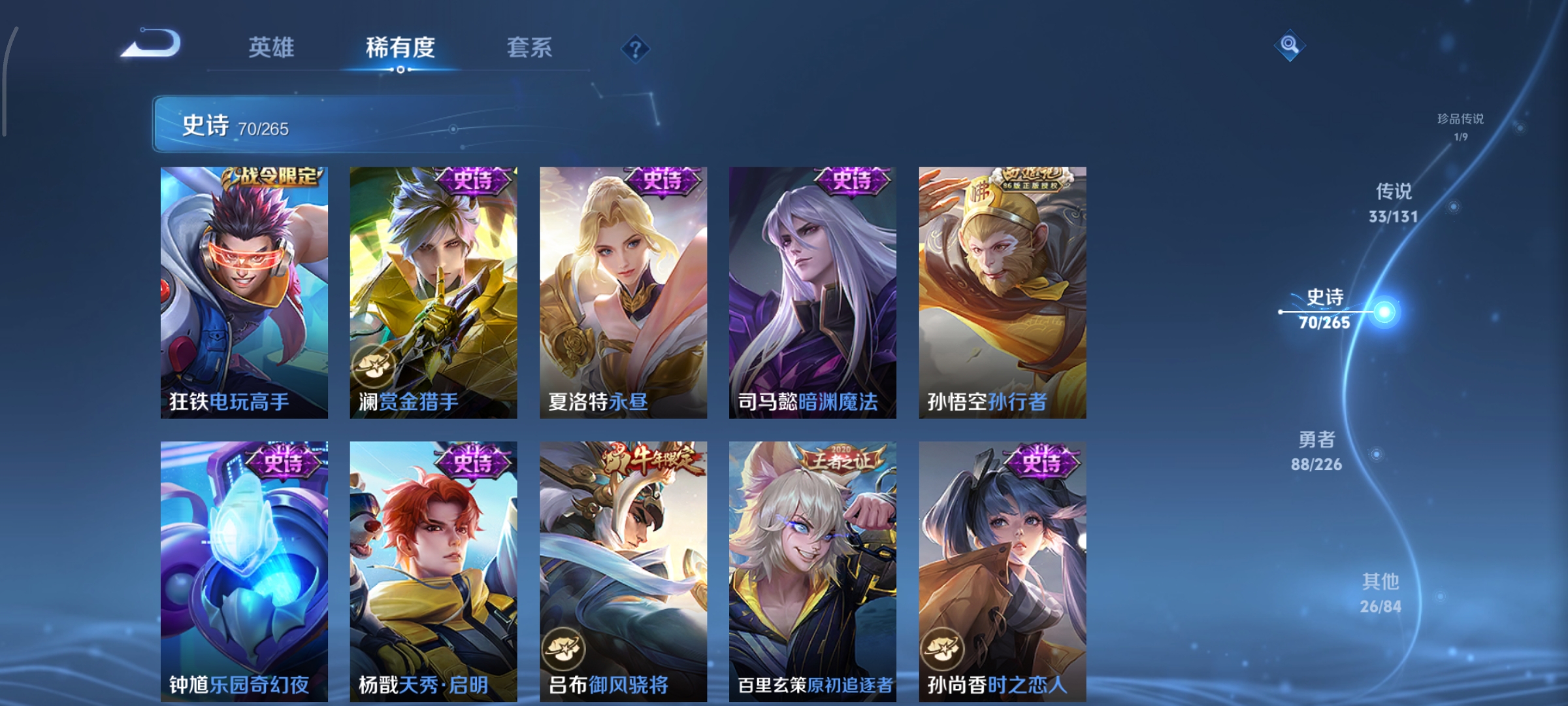 WZCMW3383209王者荣耀账号详情图12