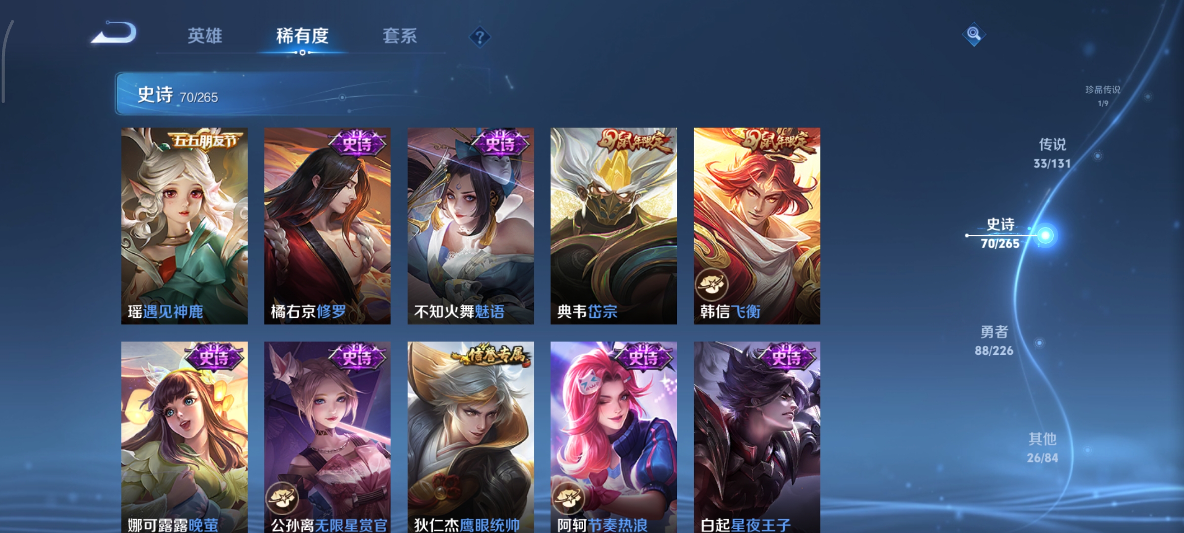 WZCMW3383209王者荣耀账号详情图13