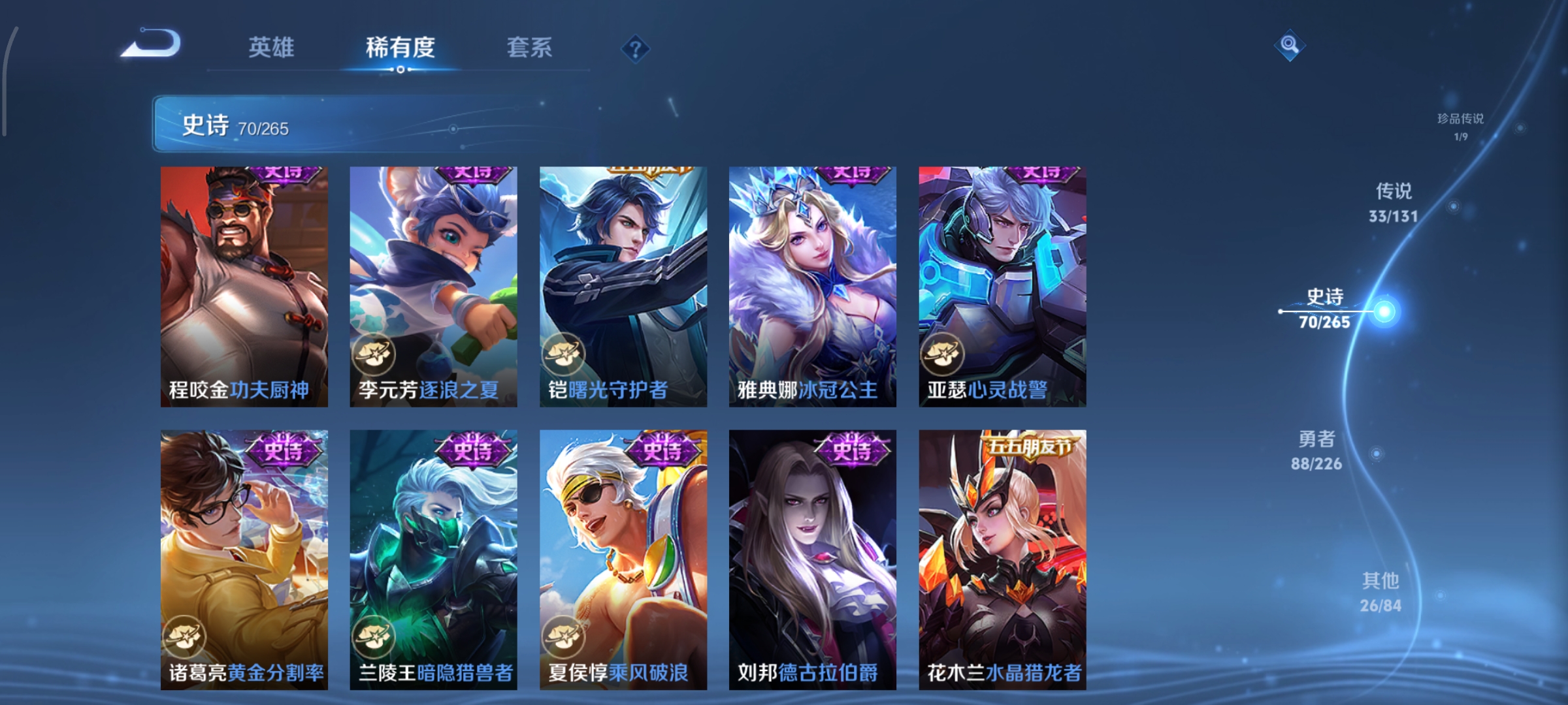 WZCMW3383209王者荣耀账号详情图14