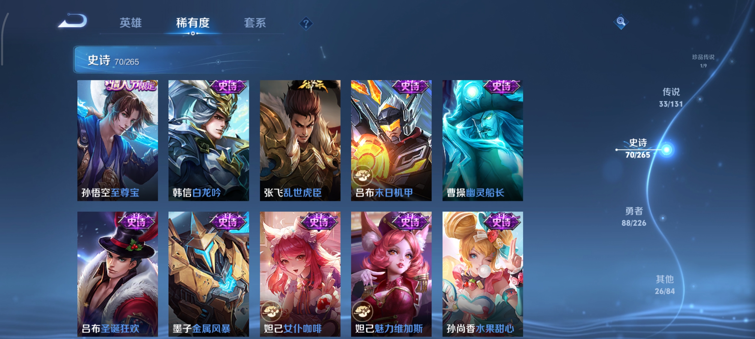 WZCMW3383209王者荣耀账号详情图15