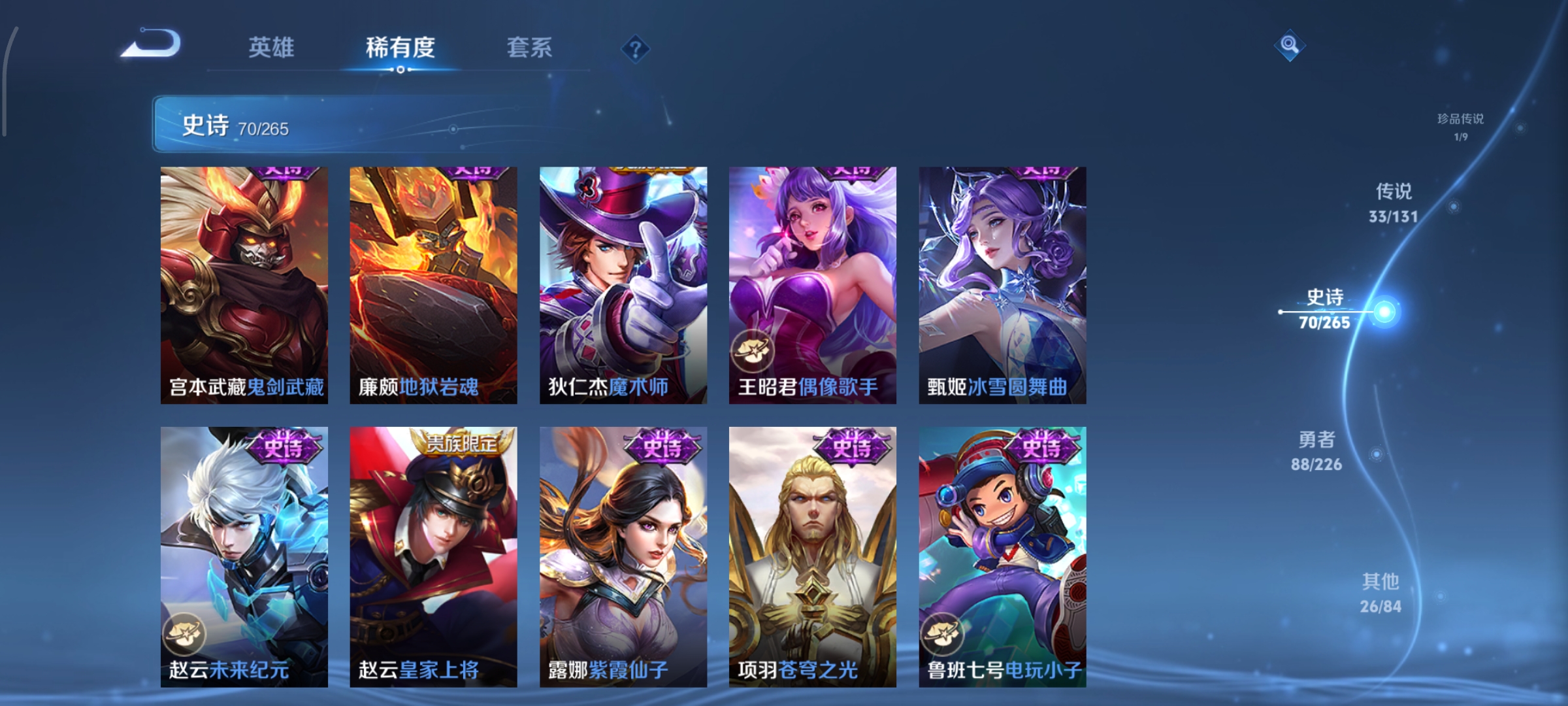 WZCMW3383209王者荣耀账号详情图16