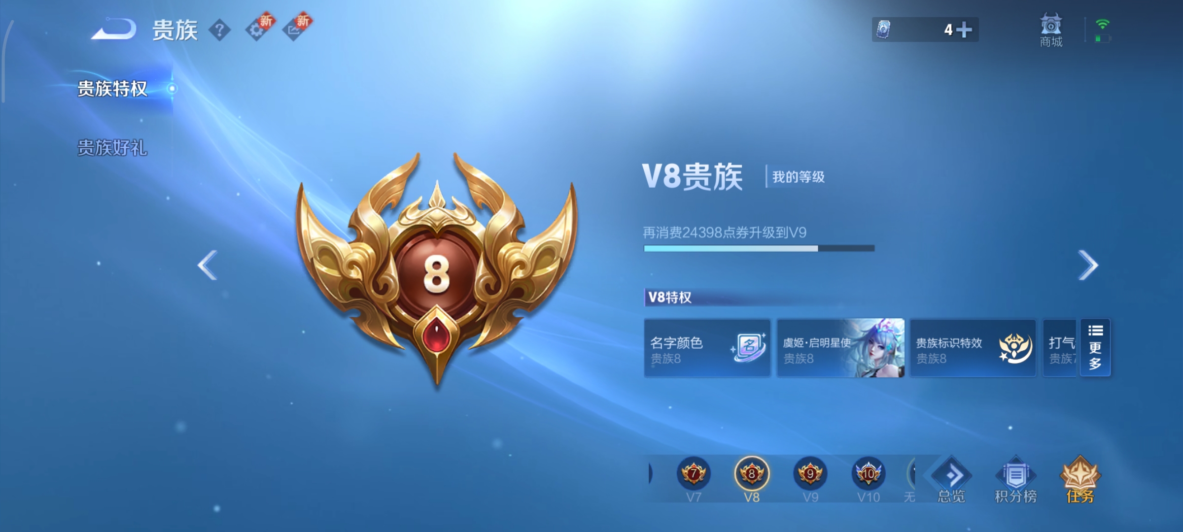 WZCMW3383209王者荣耀账号详情图17