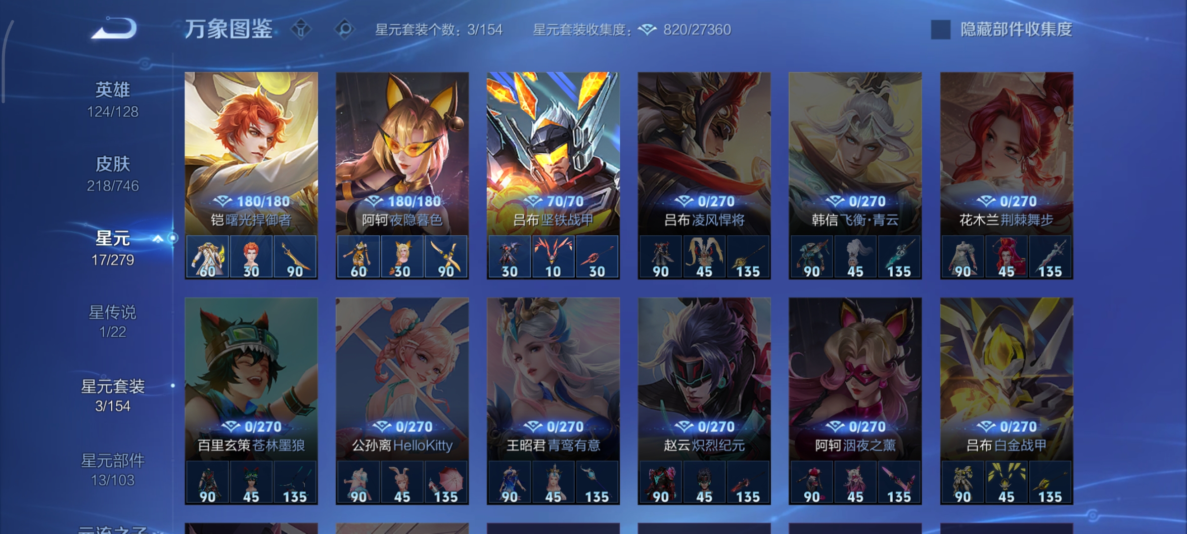 WZCMW3383209王者荣耀账号详情图23