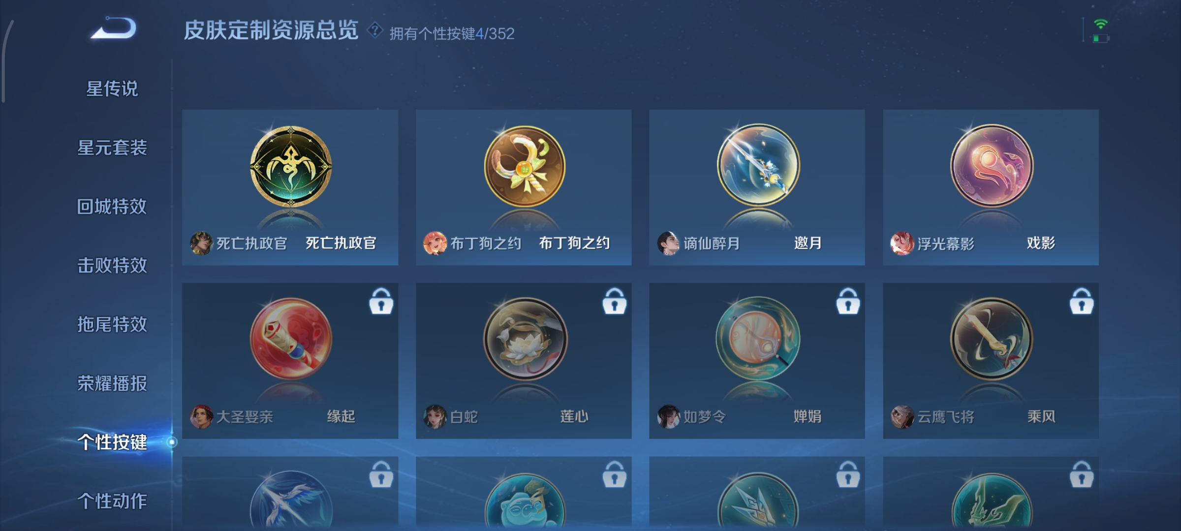 WZCMW3383209王者荣耀账号详情图24