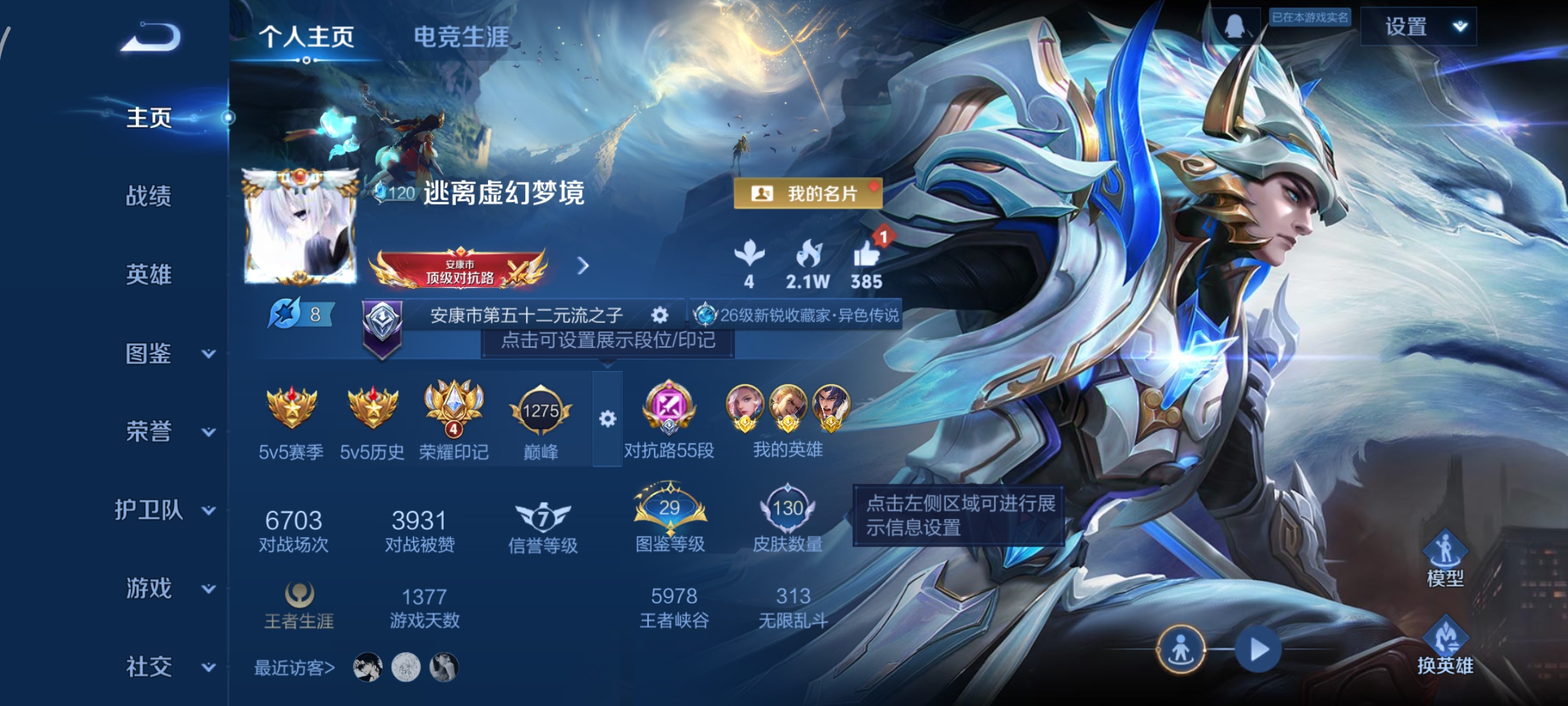 王者荣耀账号安卓QQ123英雄-130皮肤-对抗路55段，项羽万战，元歌万战，狂铁万战，4传说，云鹰飞将,无双飞将,超时