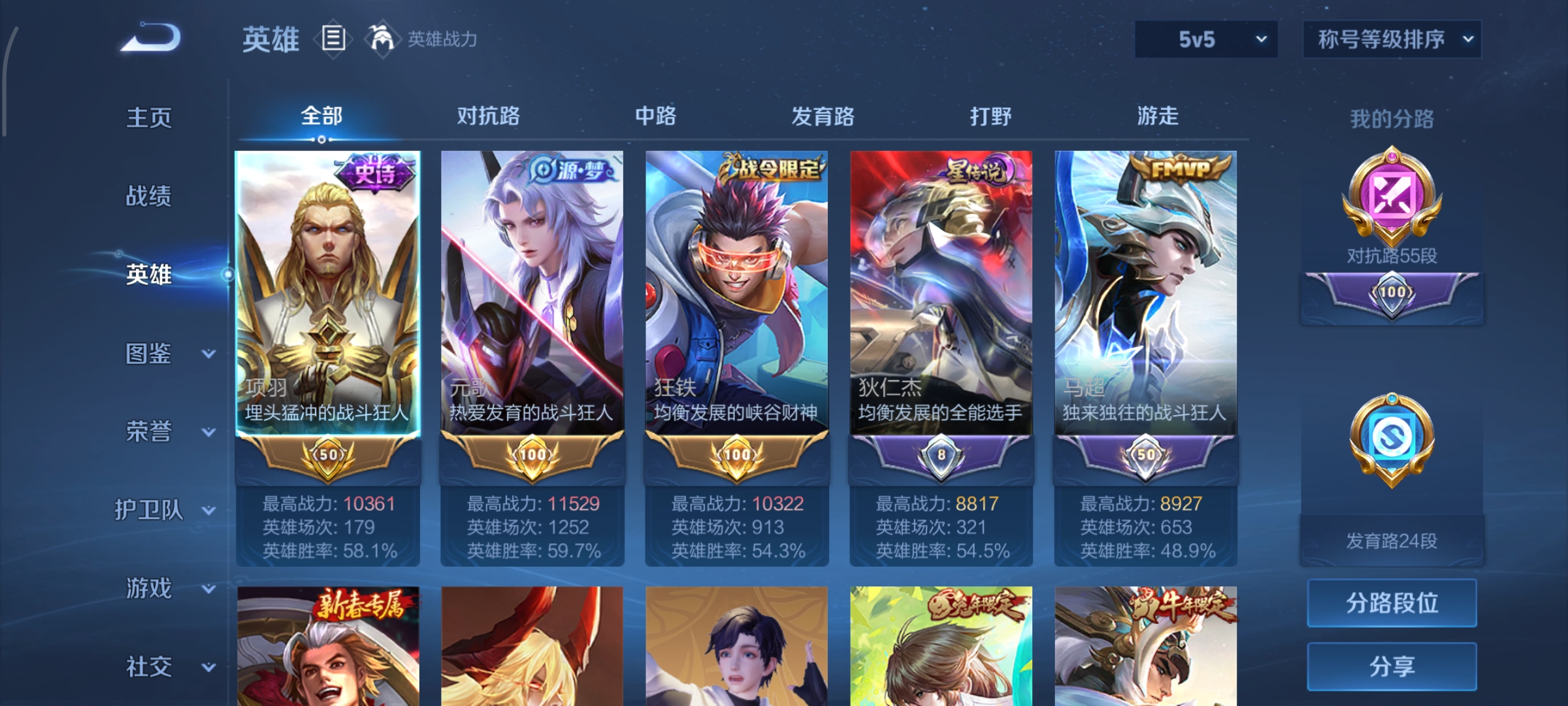 WZCMW418509王者荣耀账号详情图3