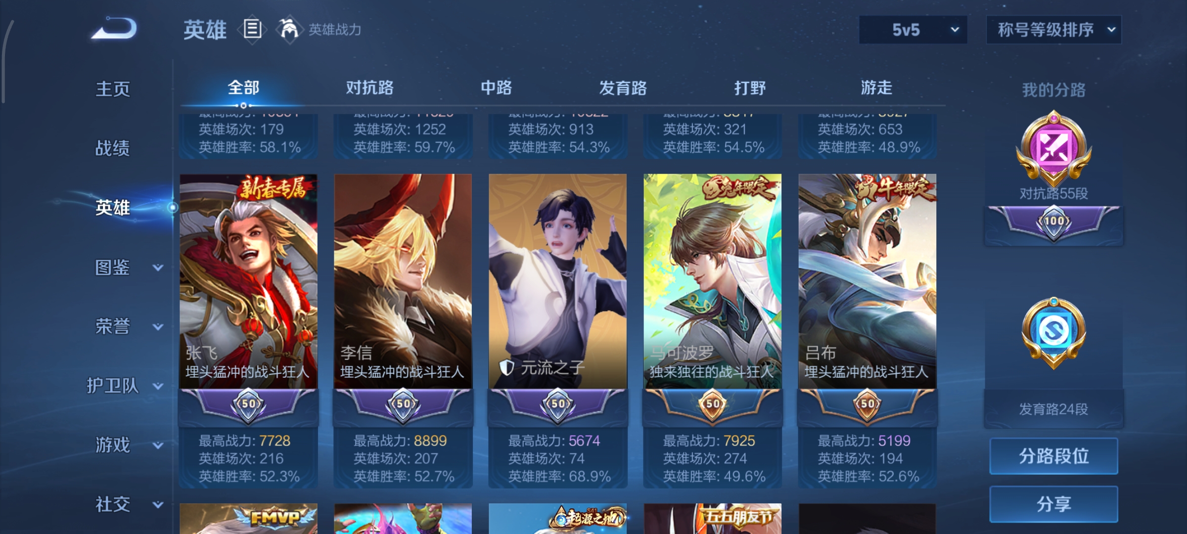 WZCMW418509王者荣耀账号详情图4