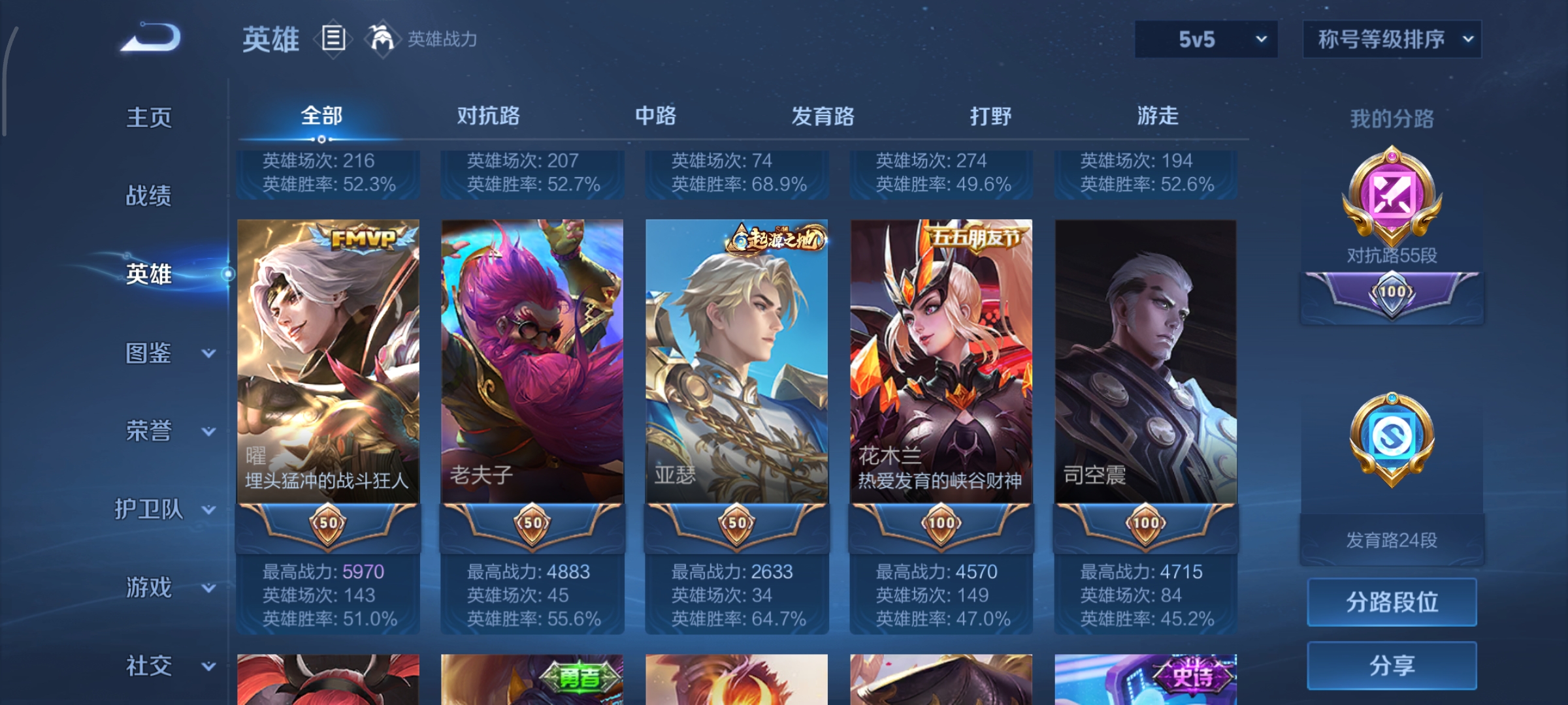 WZCMW418509王者荣耀账号详情图5