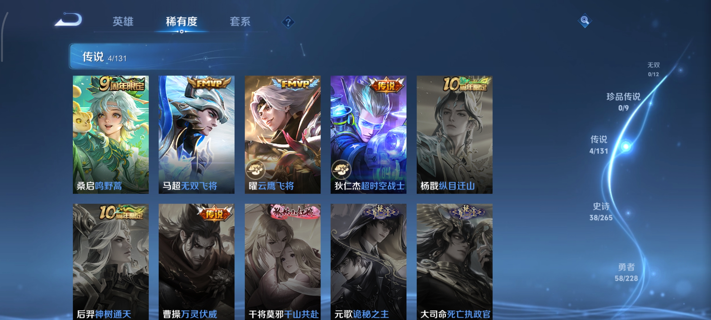 WZCMW418509王者荣耀账号详情图6