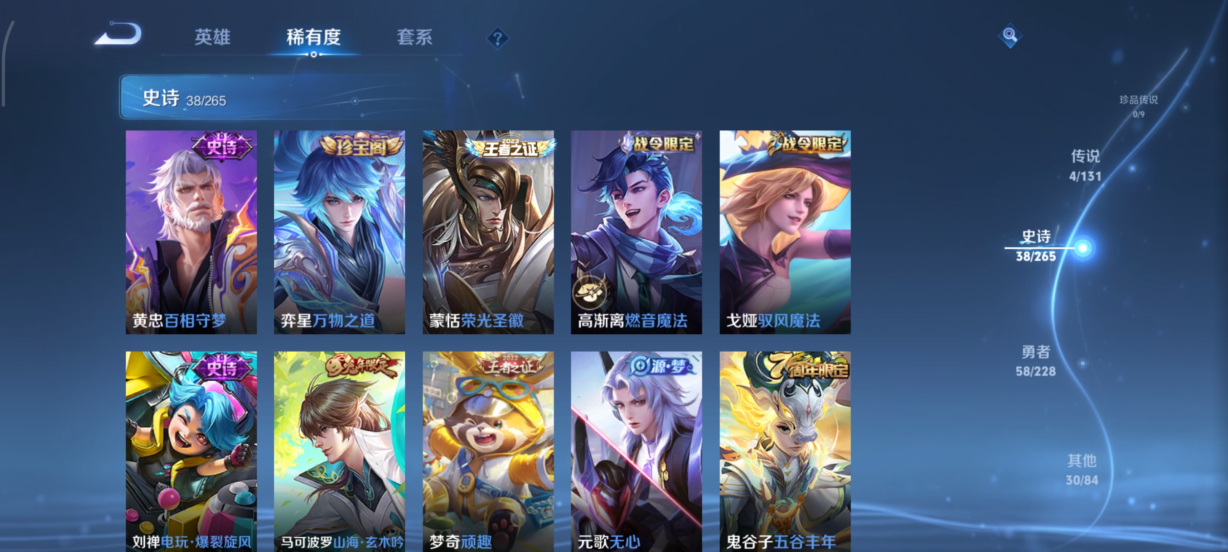 WZCMW418509王者荣耀账号详情图7