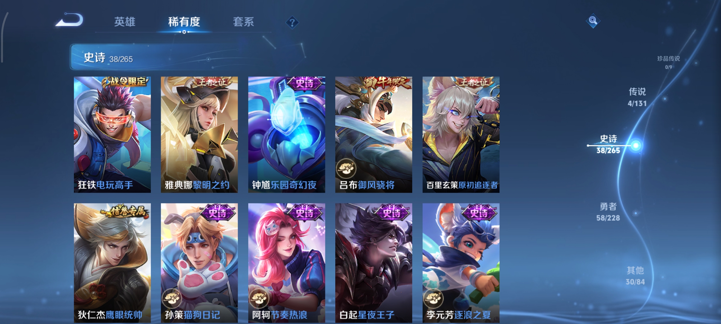 WZCMW418509王者荣耀账号详情图8