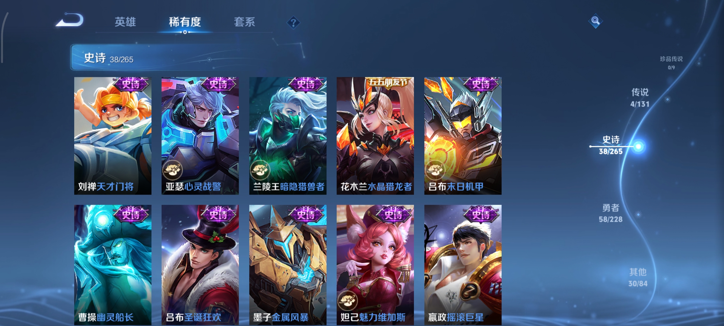 WZCMW418509王者荣耀账号详情图9