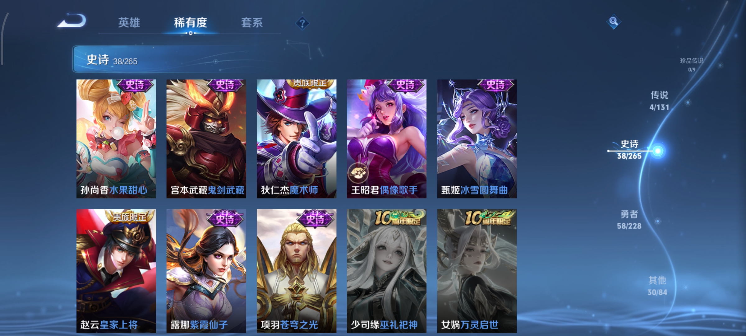 WZCMW418509王者荣耀账号详情图10