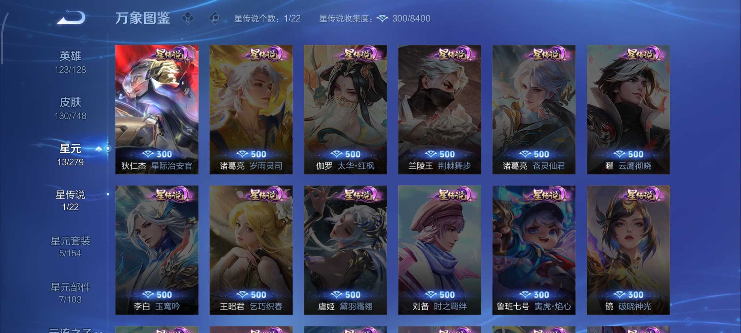 WZCMW418509王者荣耀账号详情图16