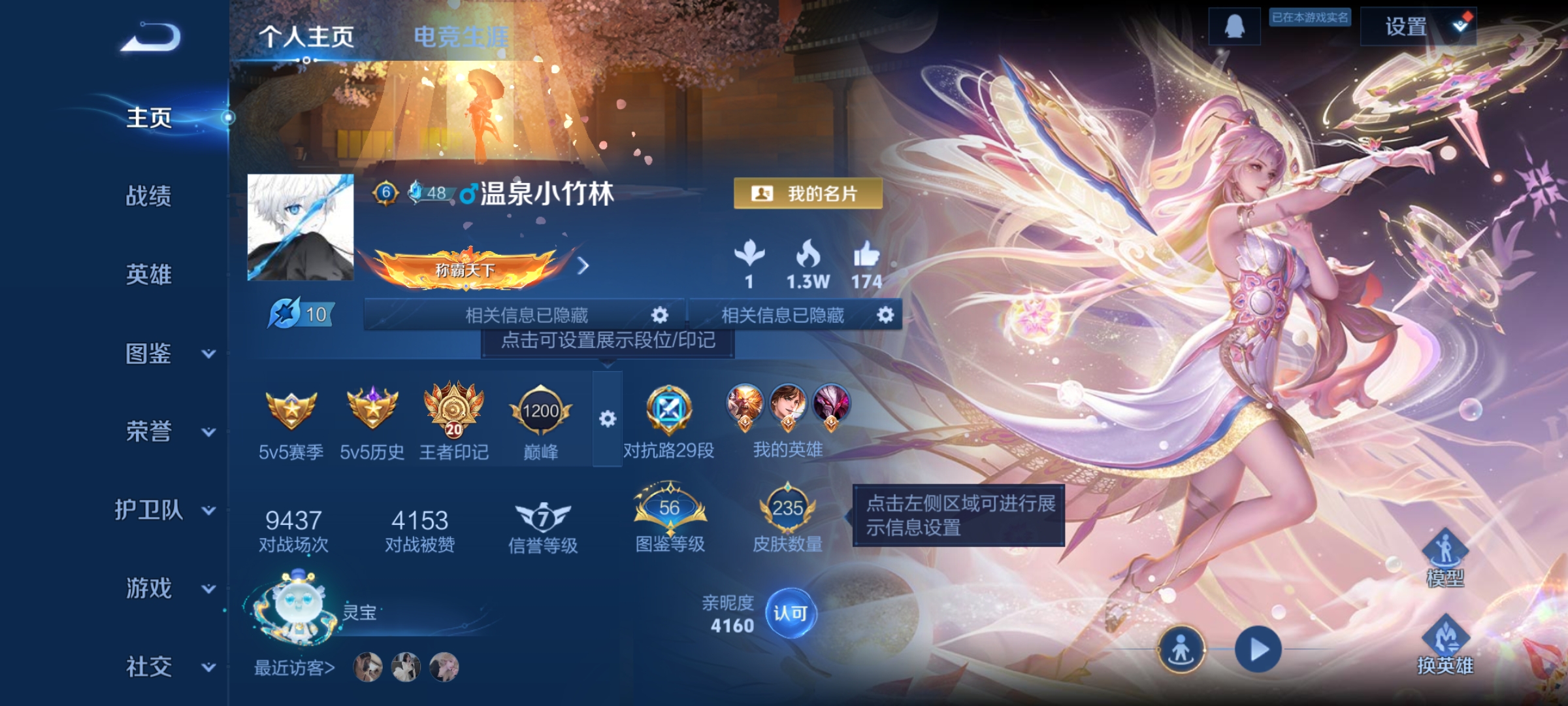 王者荣耀账号安卓QQ127英雄-235皮肤-对抗路29段，圣诞老人，至尊宝，鸣剑·曳影,杀手不太冷，14传说，一念神魔,