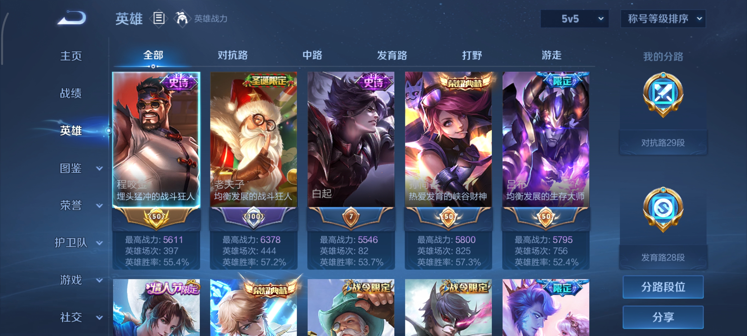 WZCMW3381256王者荣耀账号详情图3