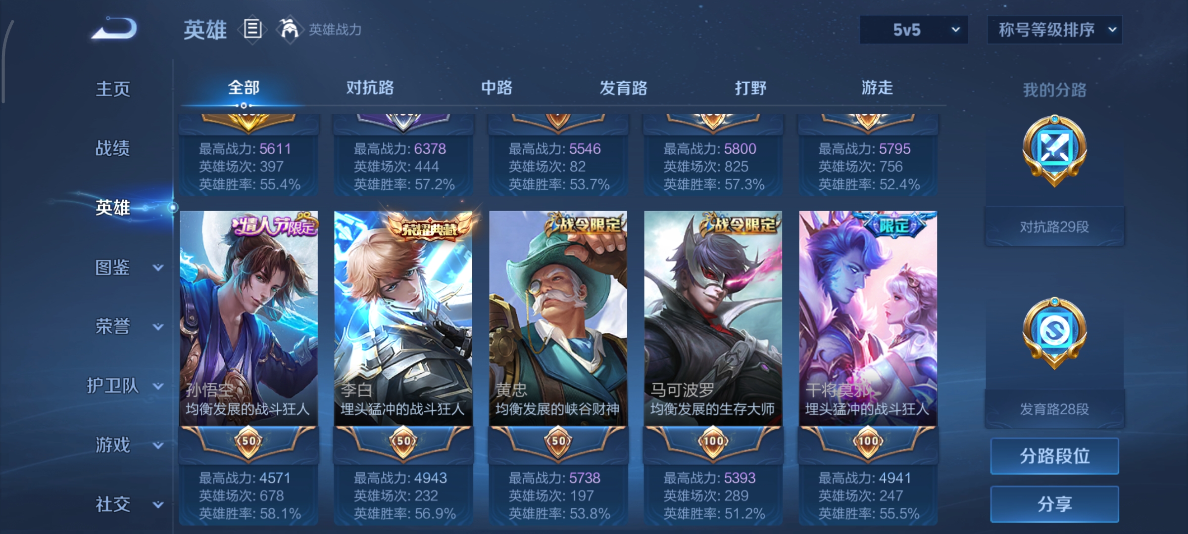 WZCMW3381256王者荣耀账号详情图4