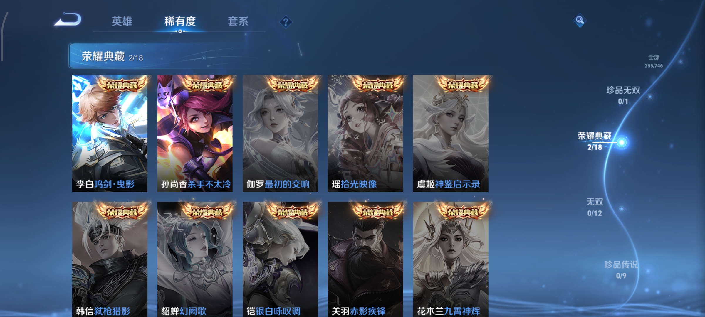 WZCMW3381256王者荣耀账号详情图6