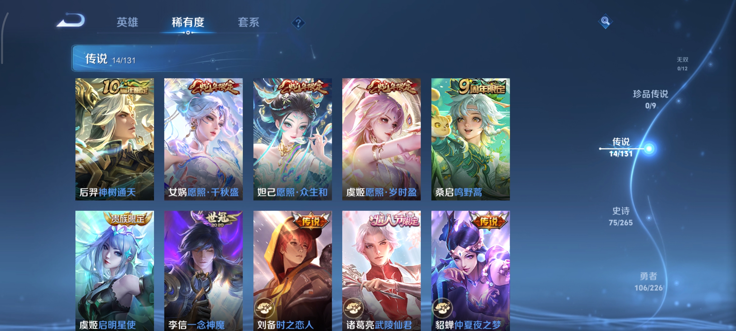 WZCMW3381256王者荣耀账号详情图7