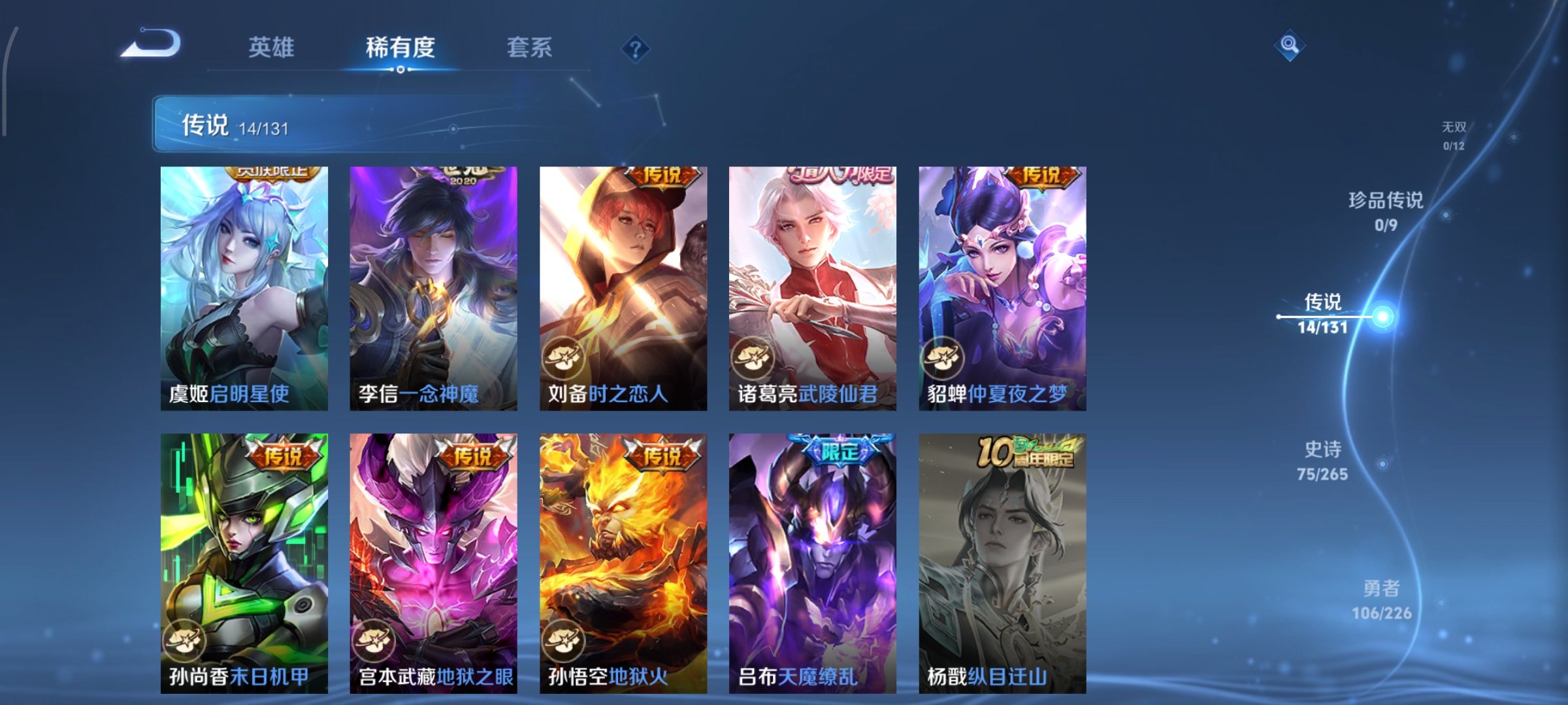 WZCMW3381256王者荣耀账号详情图8