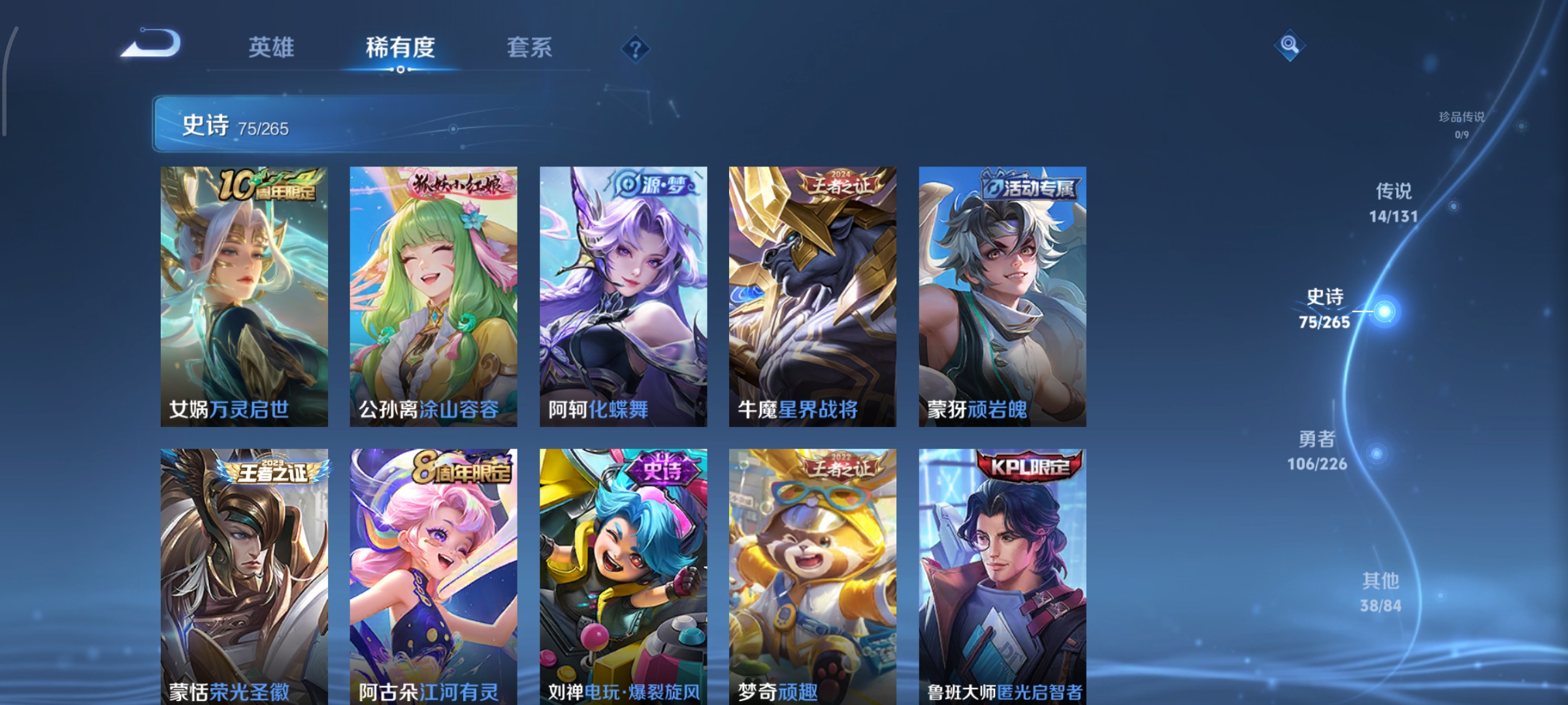 WZCMW3381256王者荣耀账号详情图9