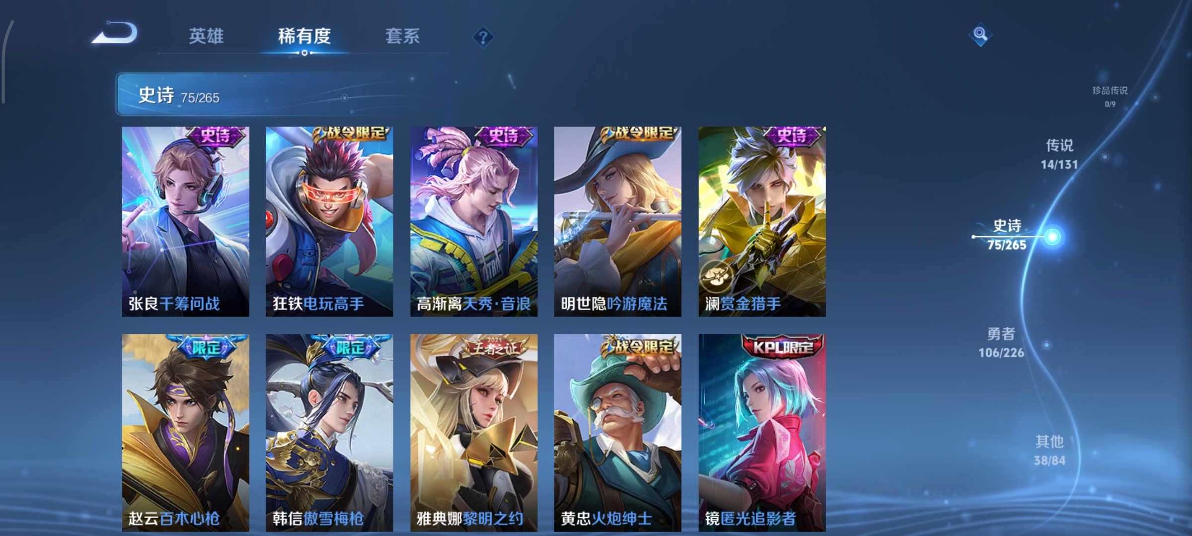 WZCMW3381256王者荣耀账号详情图10