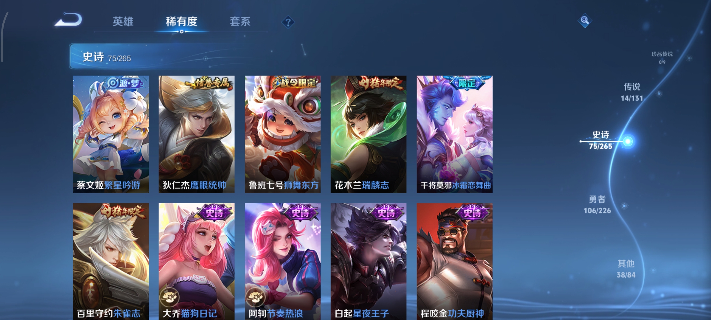 WZCMW3381256王者荣耀账号详情图12