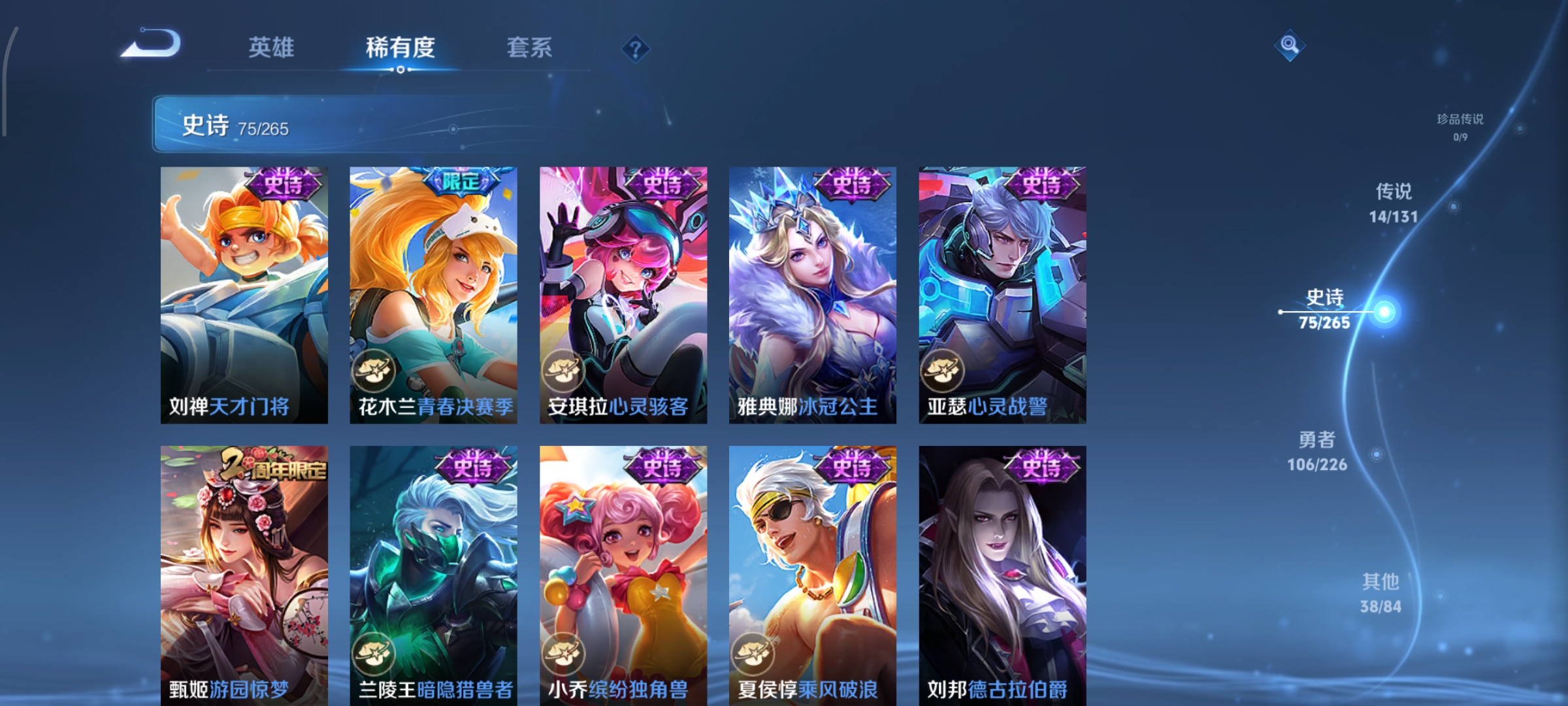 WZCMW3381256王者荣耀账号详情图13