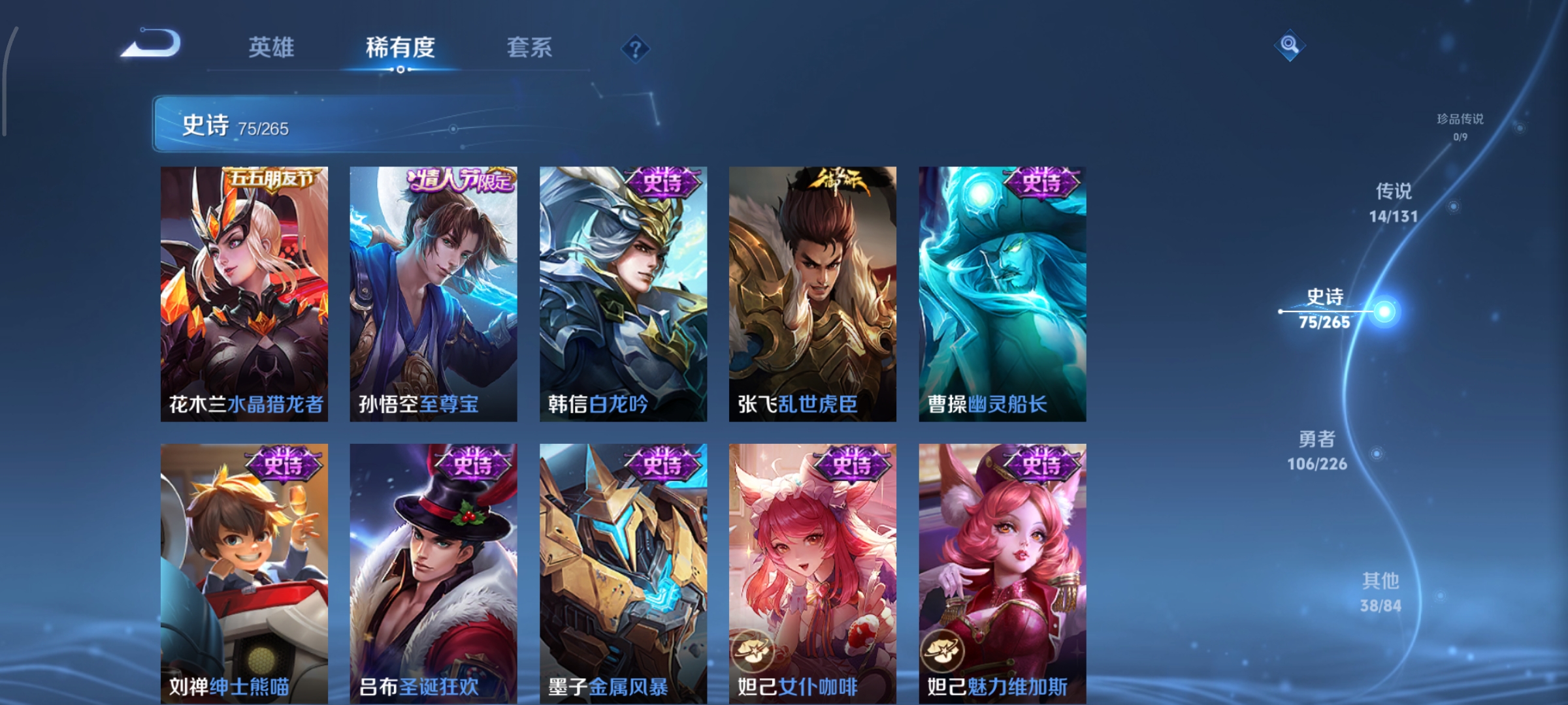 WZCMW3381256王者荣耀账号详情图14