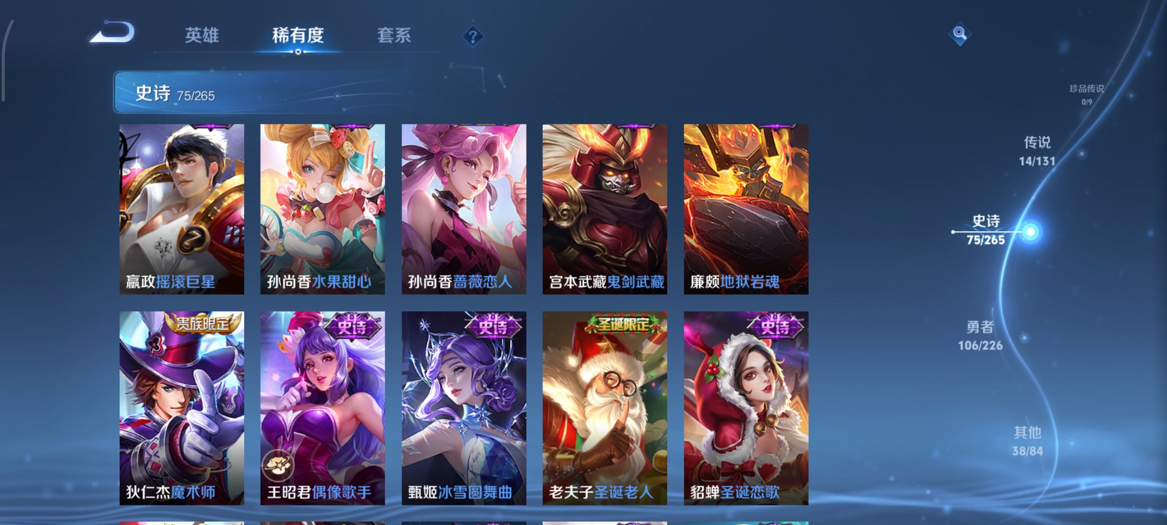 WZCMW3381256王者荣耀账号详情图15