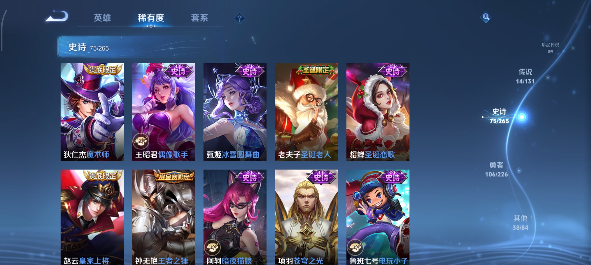 WZCMW3381256王者荣耀账号详情图16