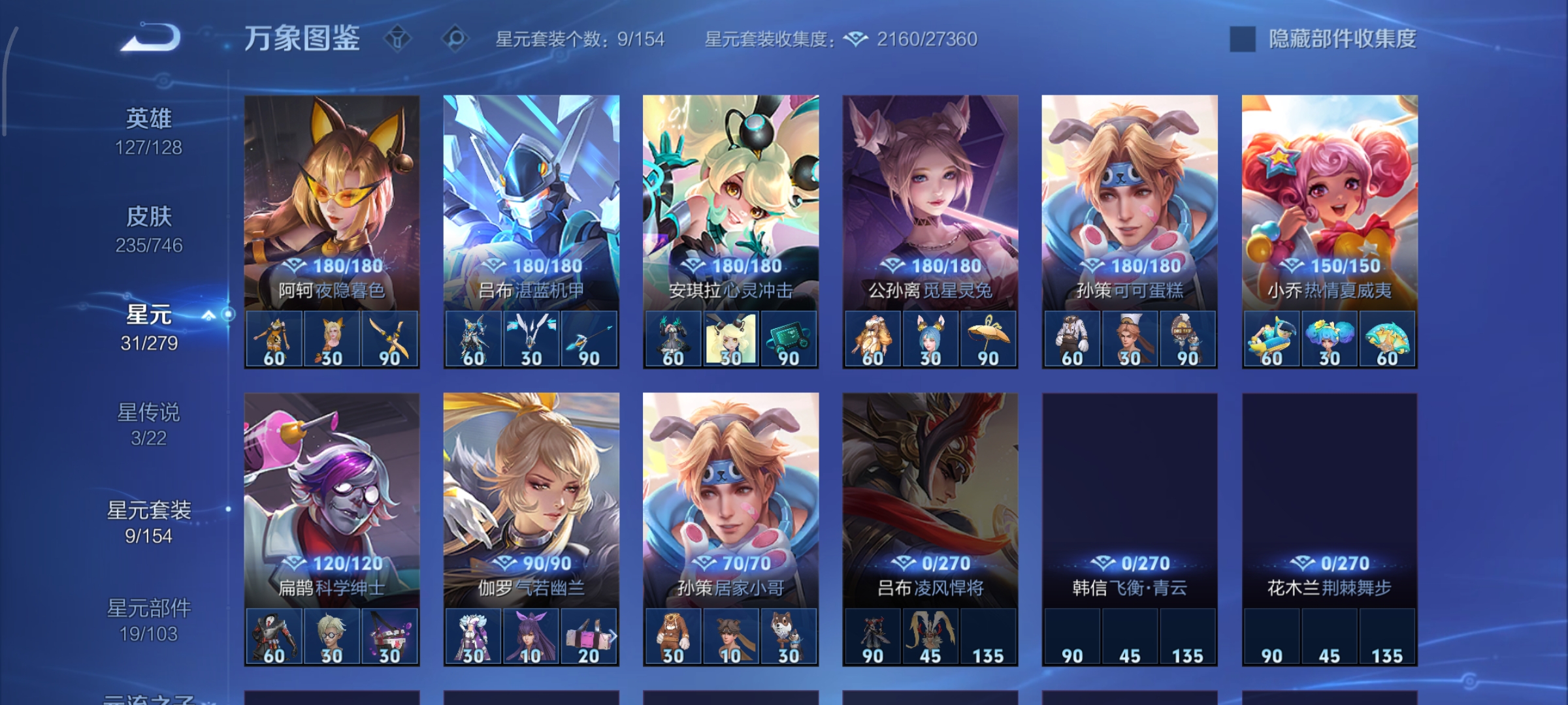 WZCMW3381256王者荣耀账号详情图23