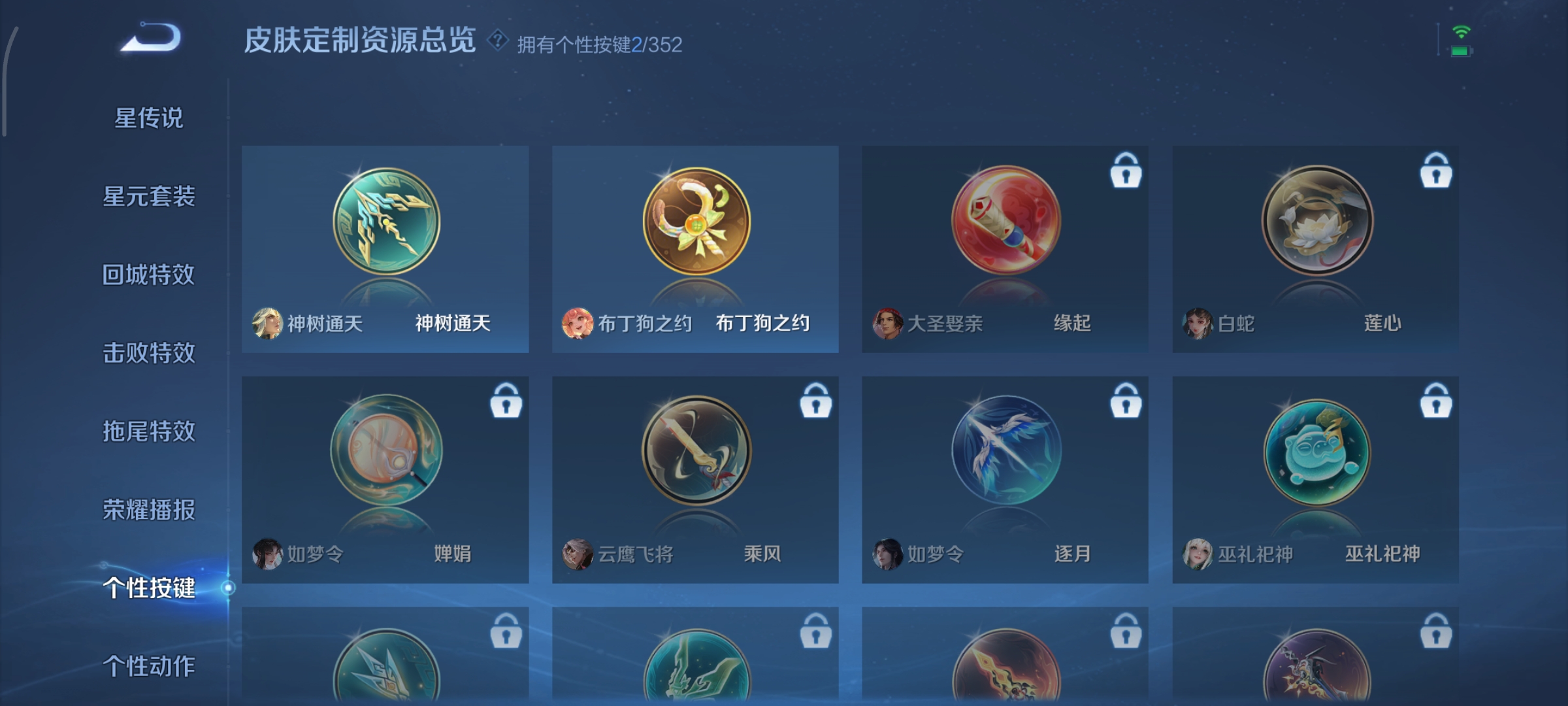 WZCMW3381256王者荣耀账号详情图25