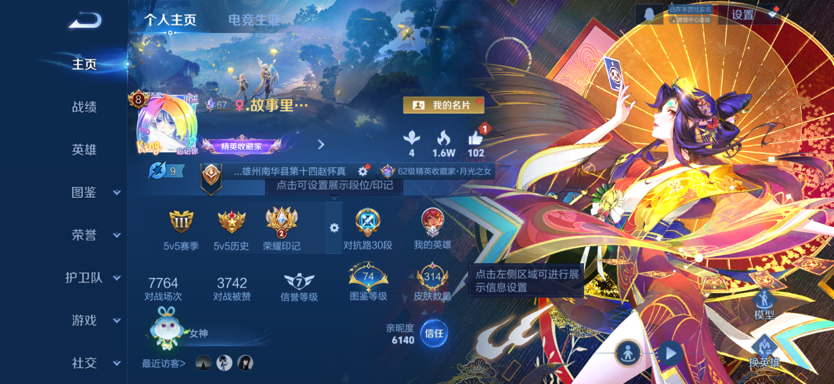 王者荣耀账号苹果QQ127英雄-314皮肤-【V8 2典藏 1无双 1珍品 3星传说 18传说 314皮肤 127英雄】