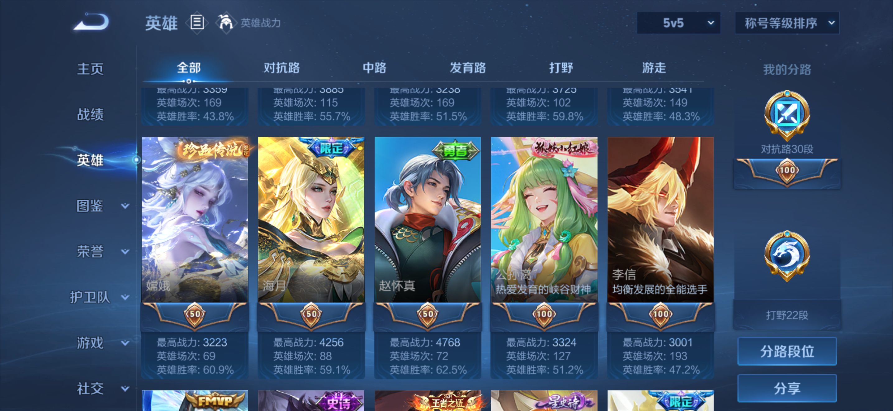 WZCMW4153818王者荣耀账号详情图5