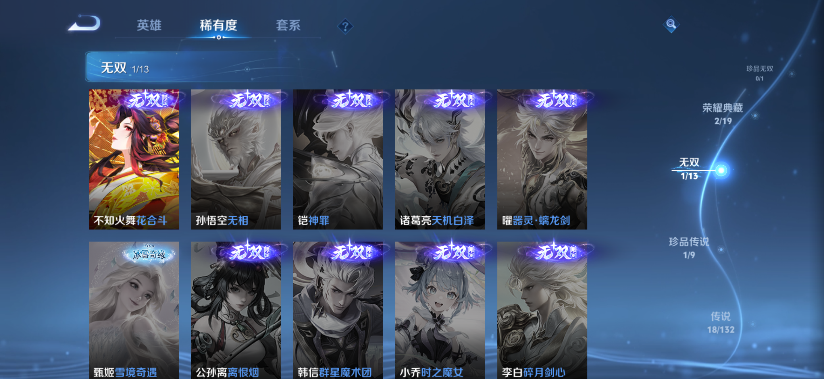 WZCMW4153818王者荣耀账号详情图8