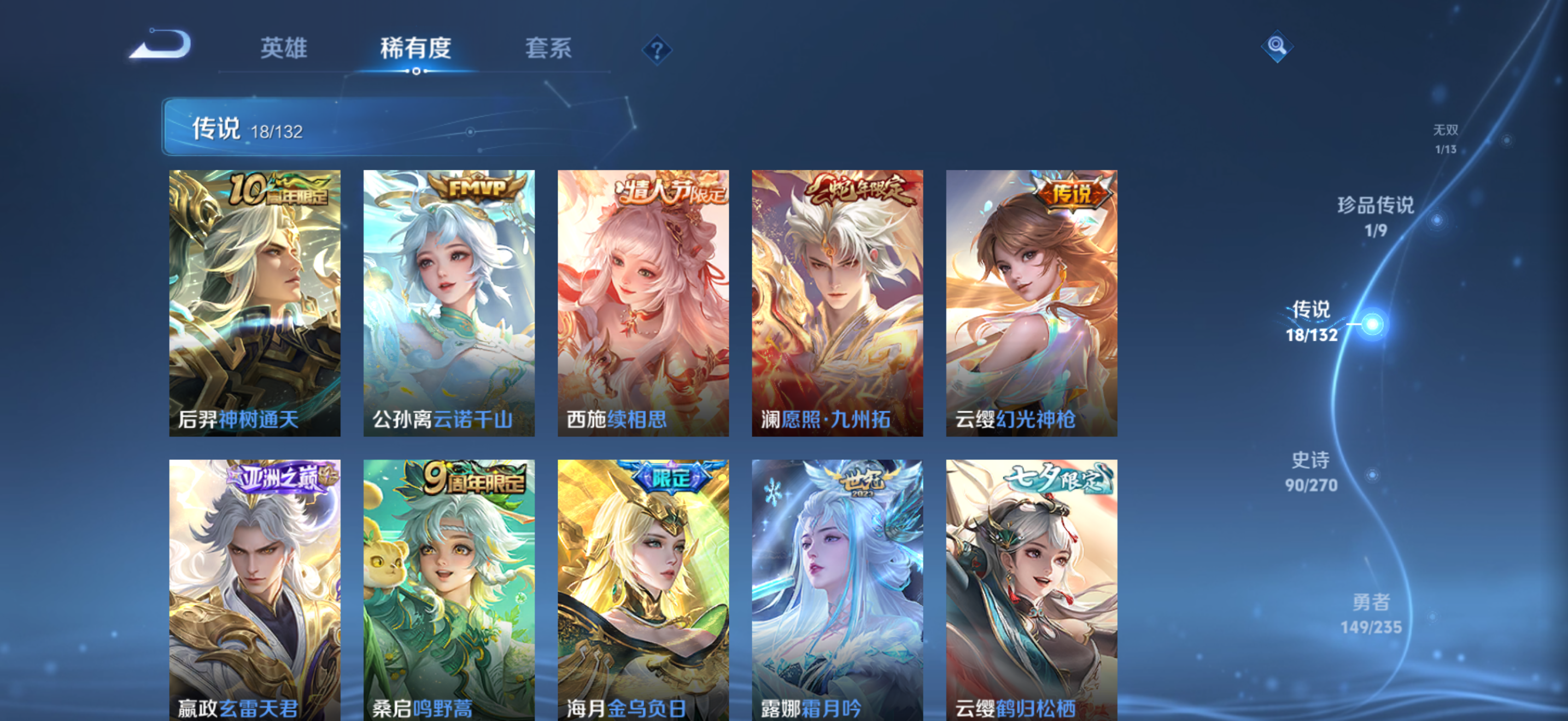 WZCMW4153818王者荣耀账号详情图10