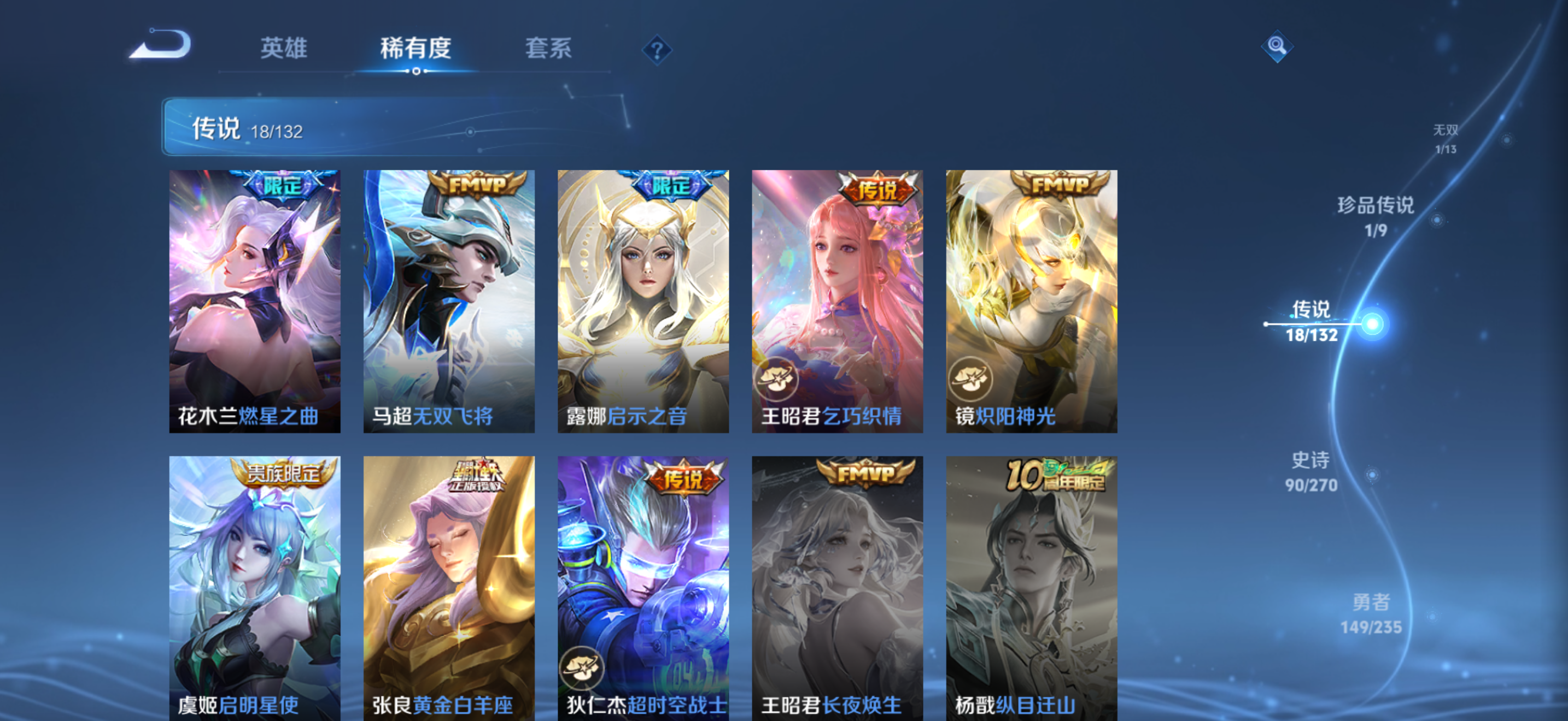 WZCMW4153818王者荣耀账号详情图11