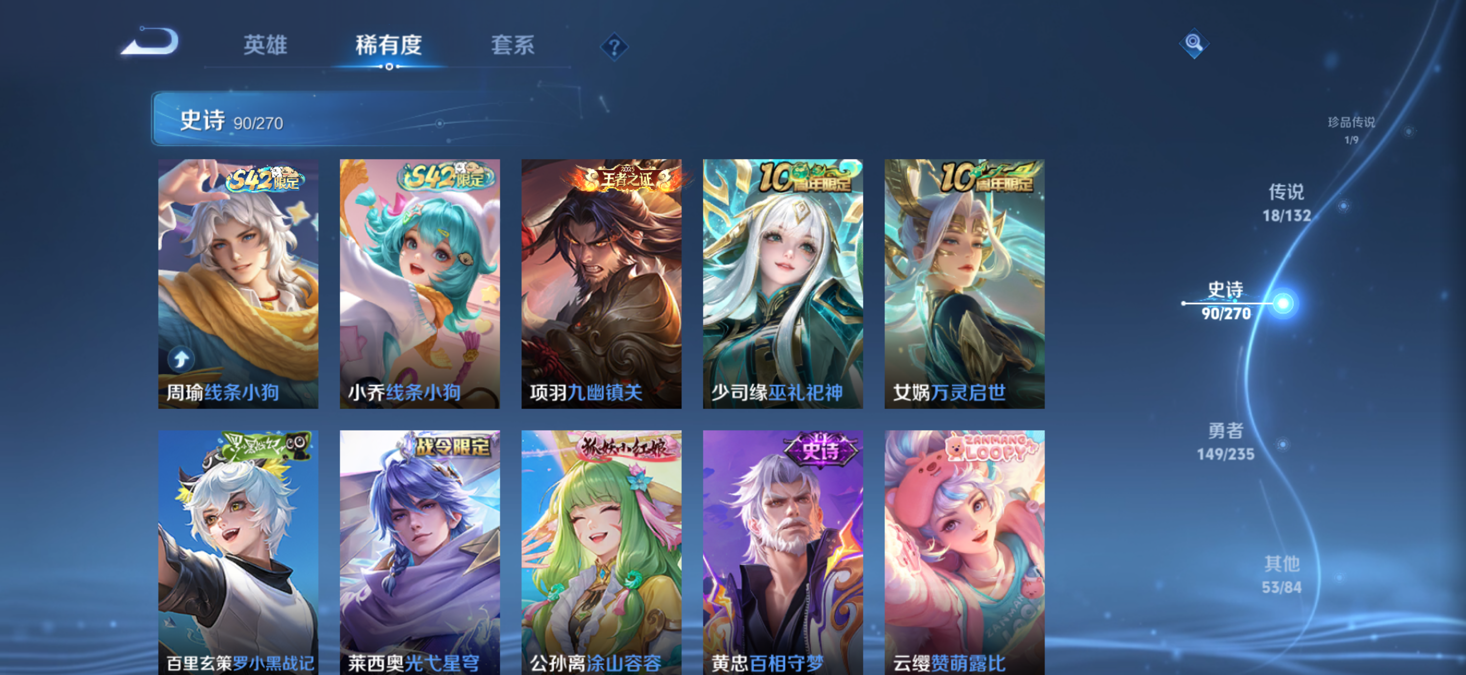 WZCMW4153818王者荣耀账号详情图12