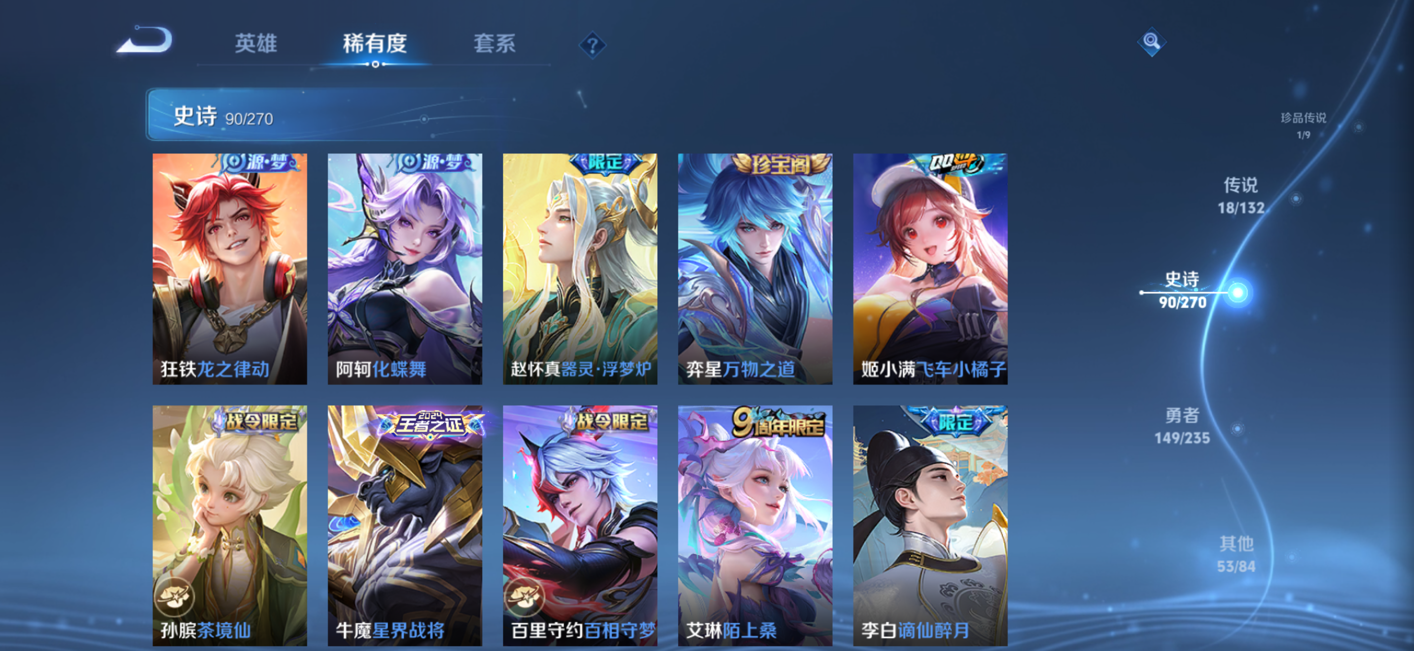 WZCMW4153818王者荣耀账号详情图13