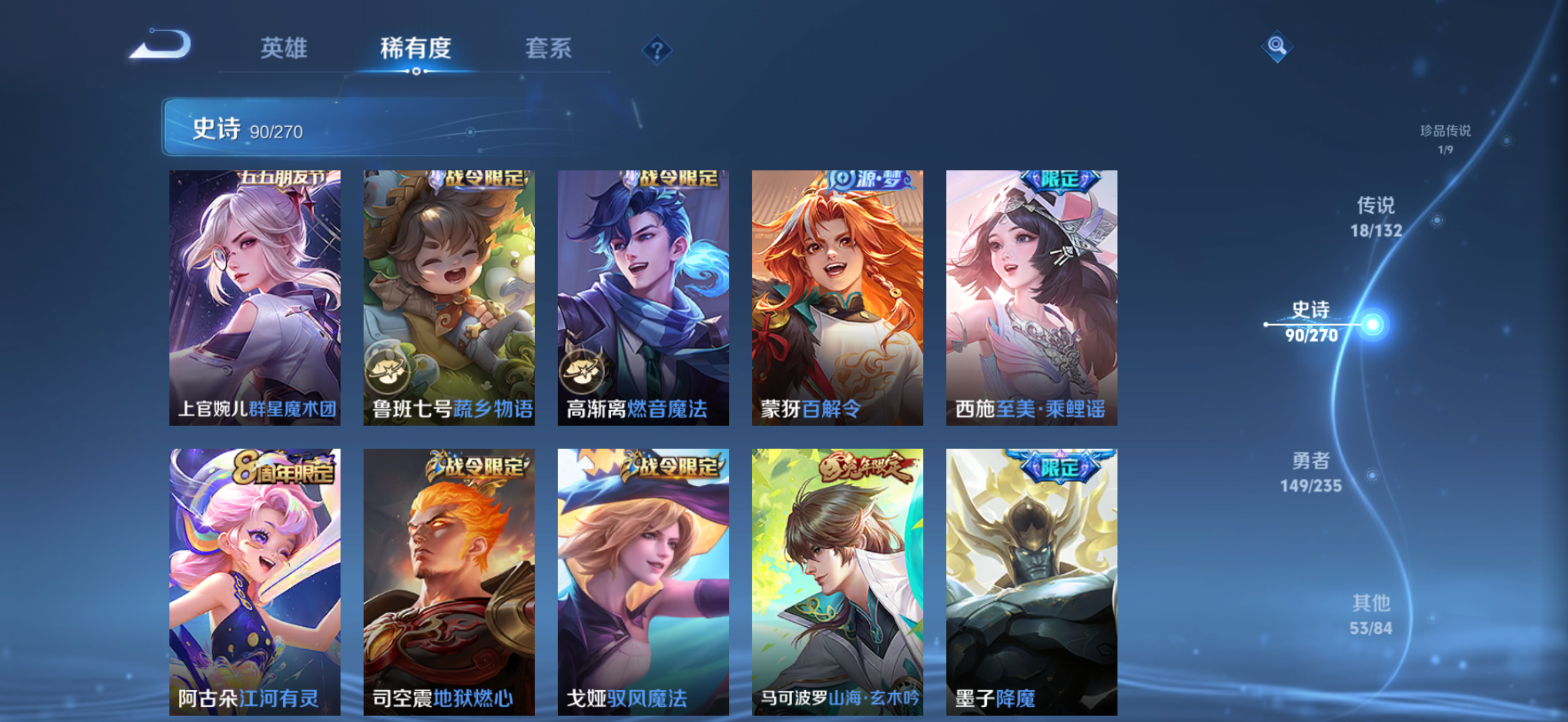 WZCMW4153818王者荣耀账号详情图15