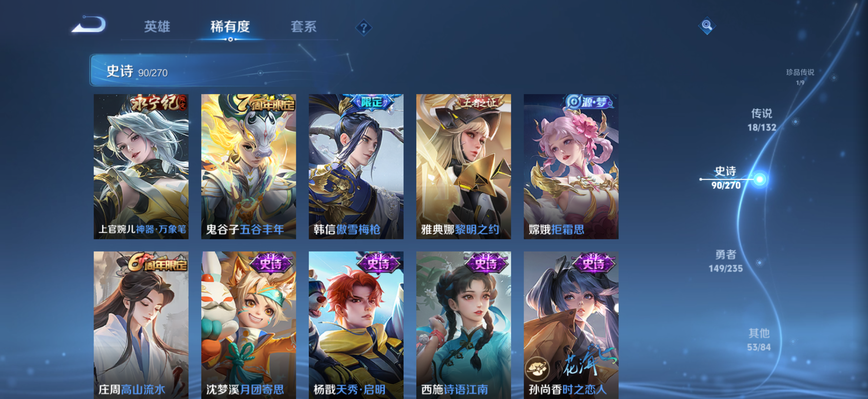 WZCMW4153818王者荣耀账号详情图16